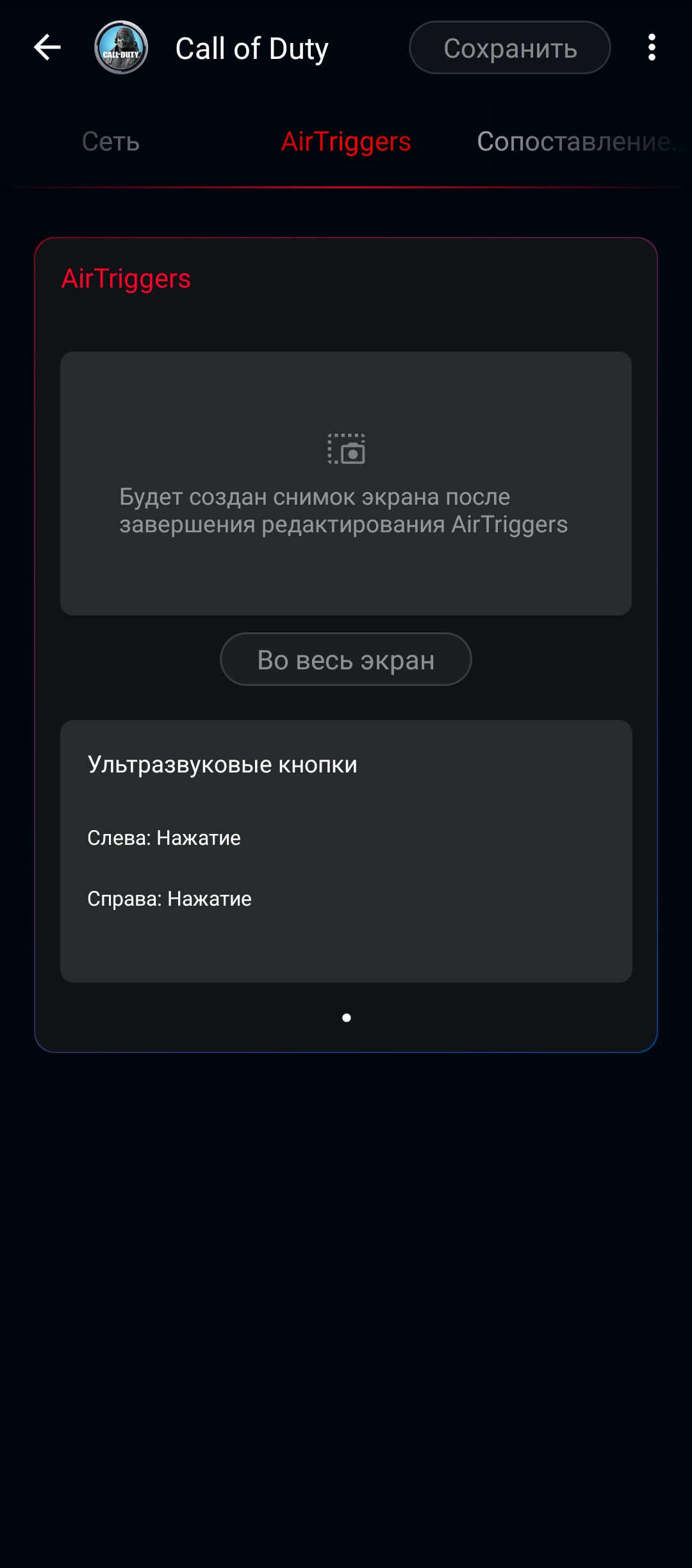 Обзор ASUS ROG Phone 5: чемпион республики-236