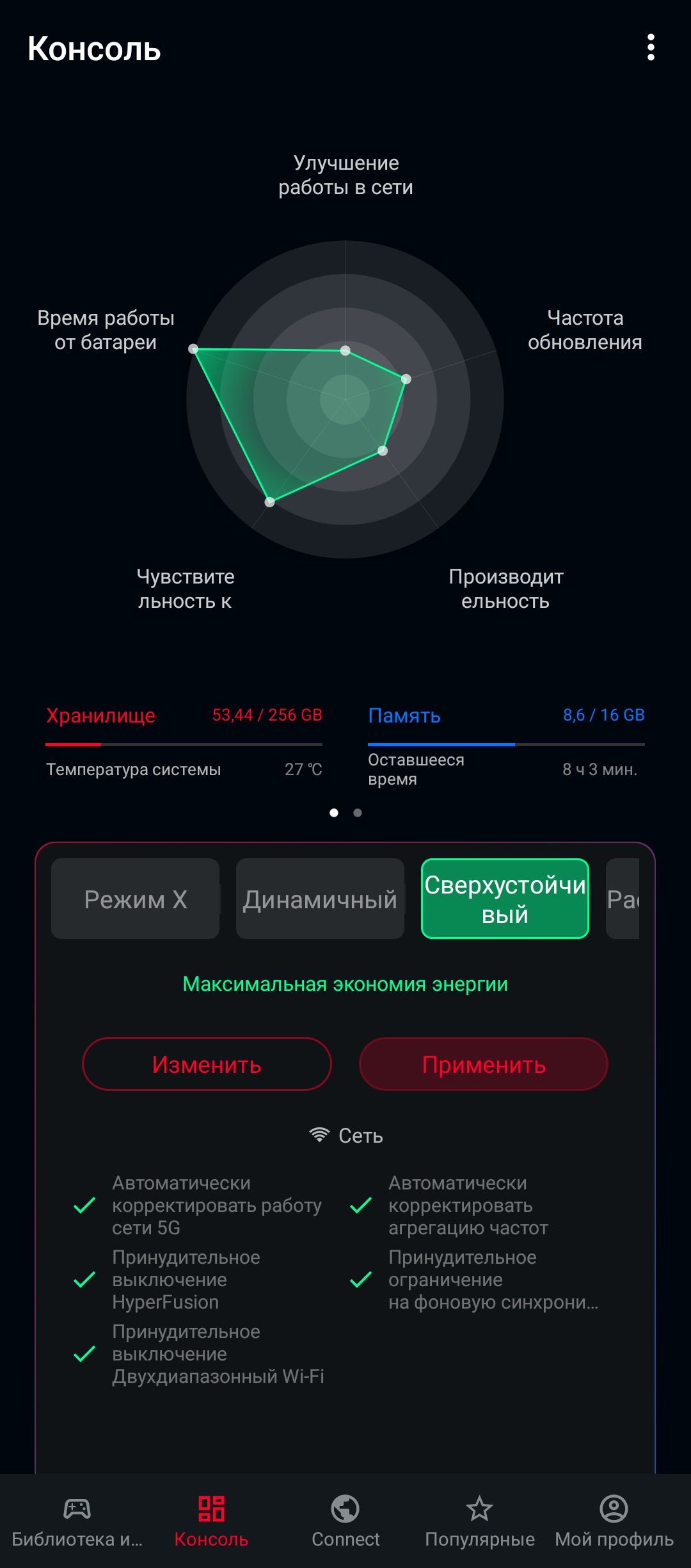 Обзор ASUS ROG Phone 5: чемпион республики-243