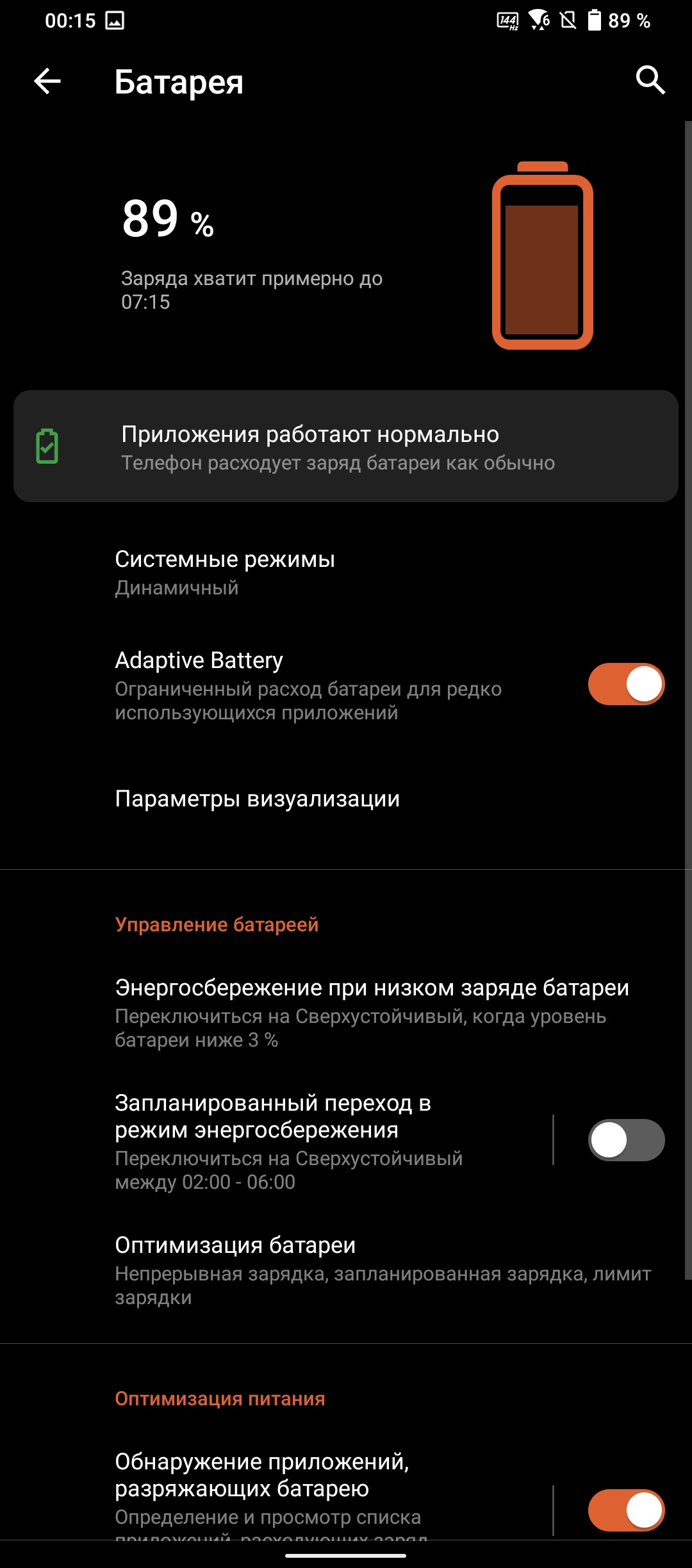 Обзор ASUS ROG Phone 5: чемпион республики-225