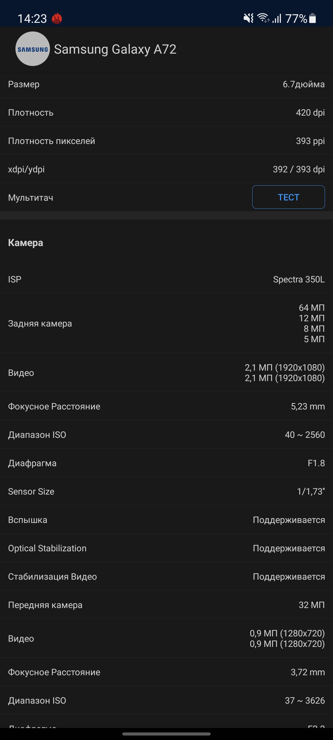 Обзор Samsung Galaxy A72 и Galaxy A52: средний класс с флагманскими замашками-98