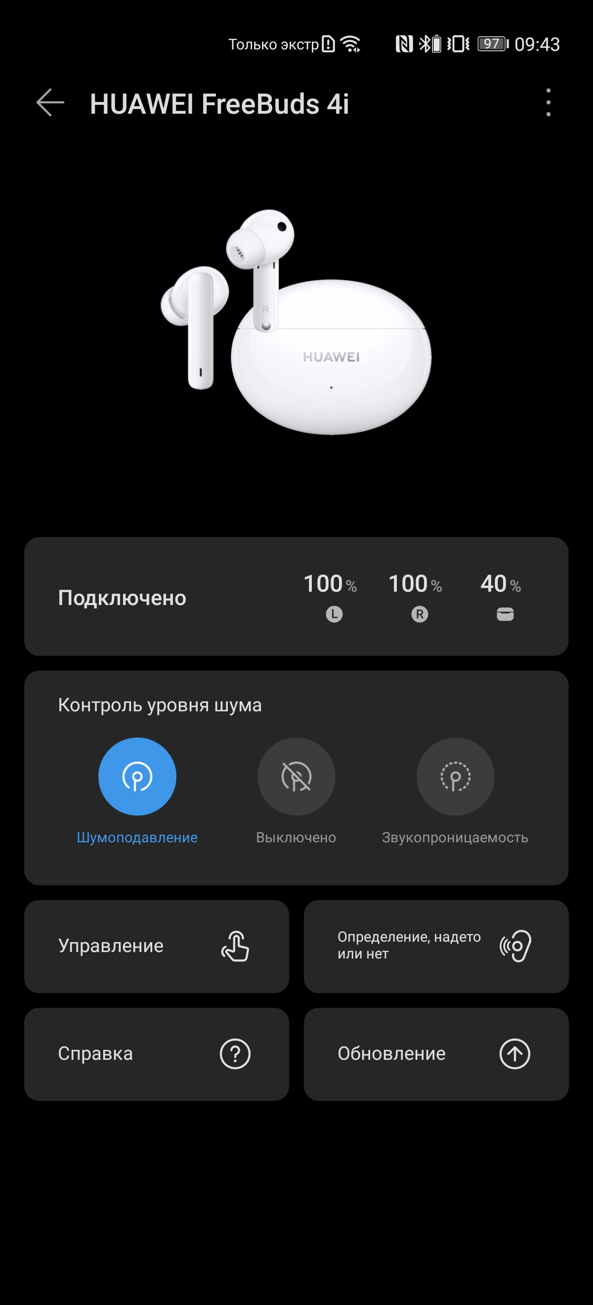 Обзор Huawei FreeBuds 4i: лучшие TWS-наушники с шумоподавлением за 2000 гривен-20