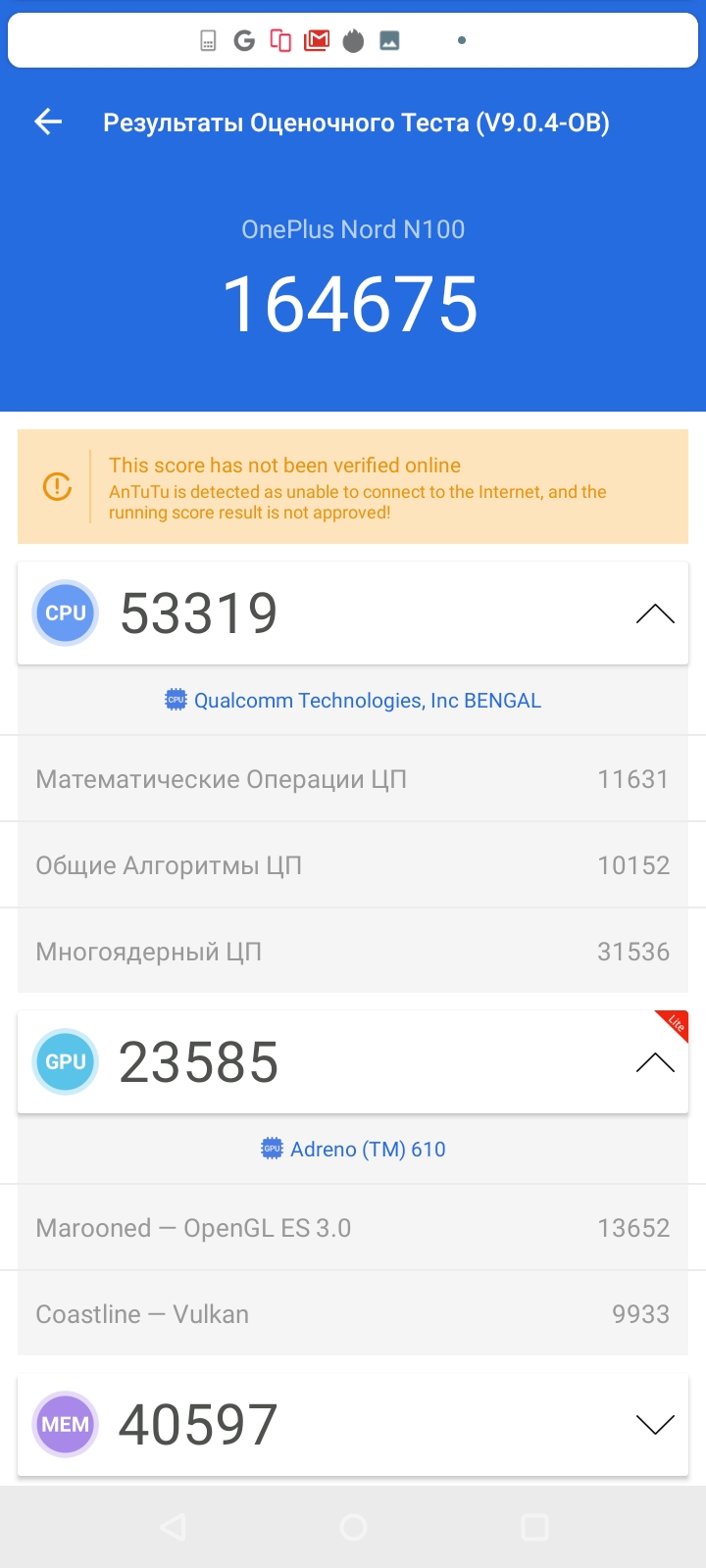 Обзор Oneplus Nord N100: смартфон, который выгодно купить на AliExpress-42