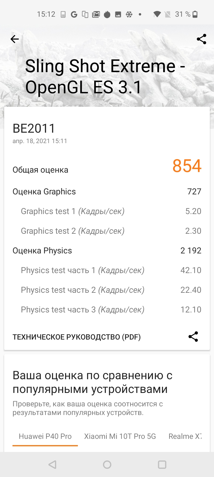 Обзор Oneplus Nord N100: смартфон, который выгодно купить на AliExpress-63