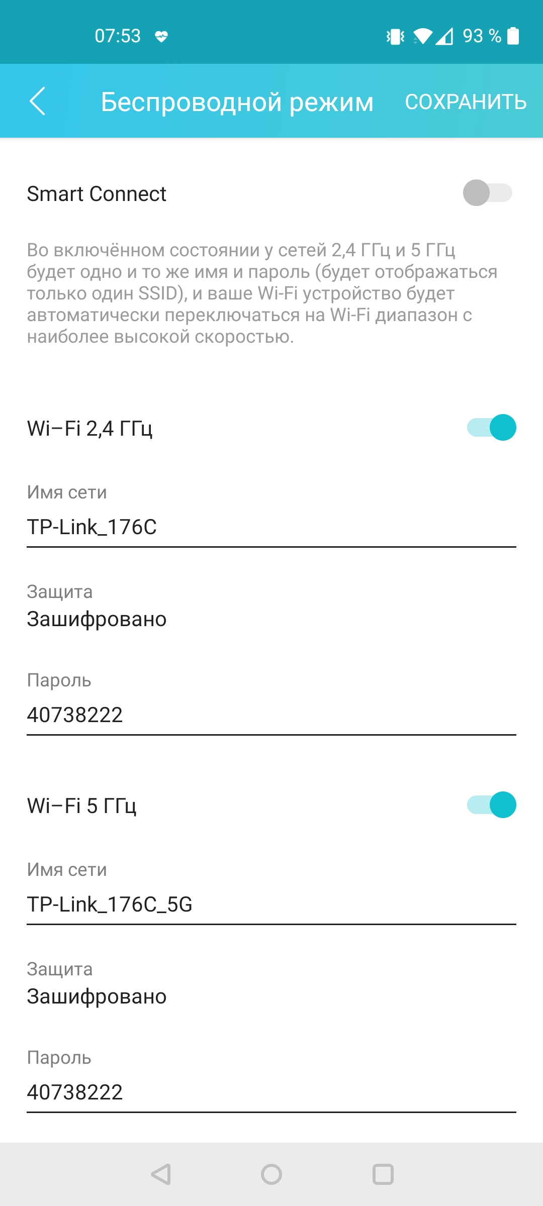 Обзор TP-Link Archer AX73: гигабитный роутер с Wi‑Fi 6 для умного дома-53