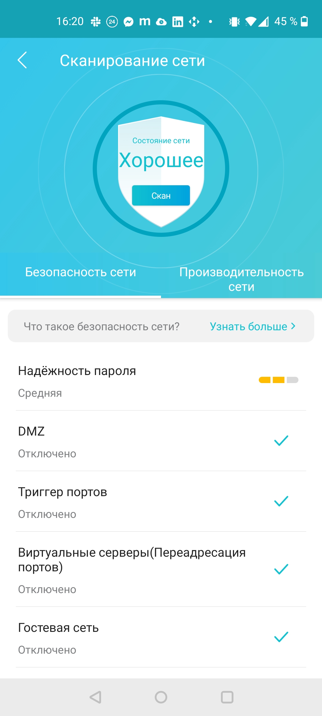 Обзор TP-Link Archer AX73: гигабитный роутер с Wi‑Fi 6 для умного дома-80