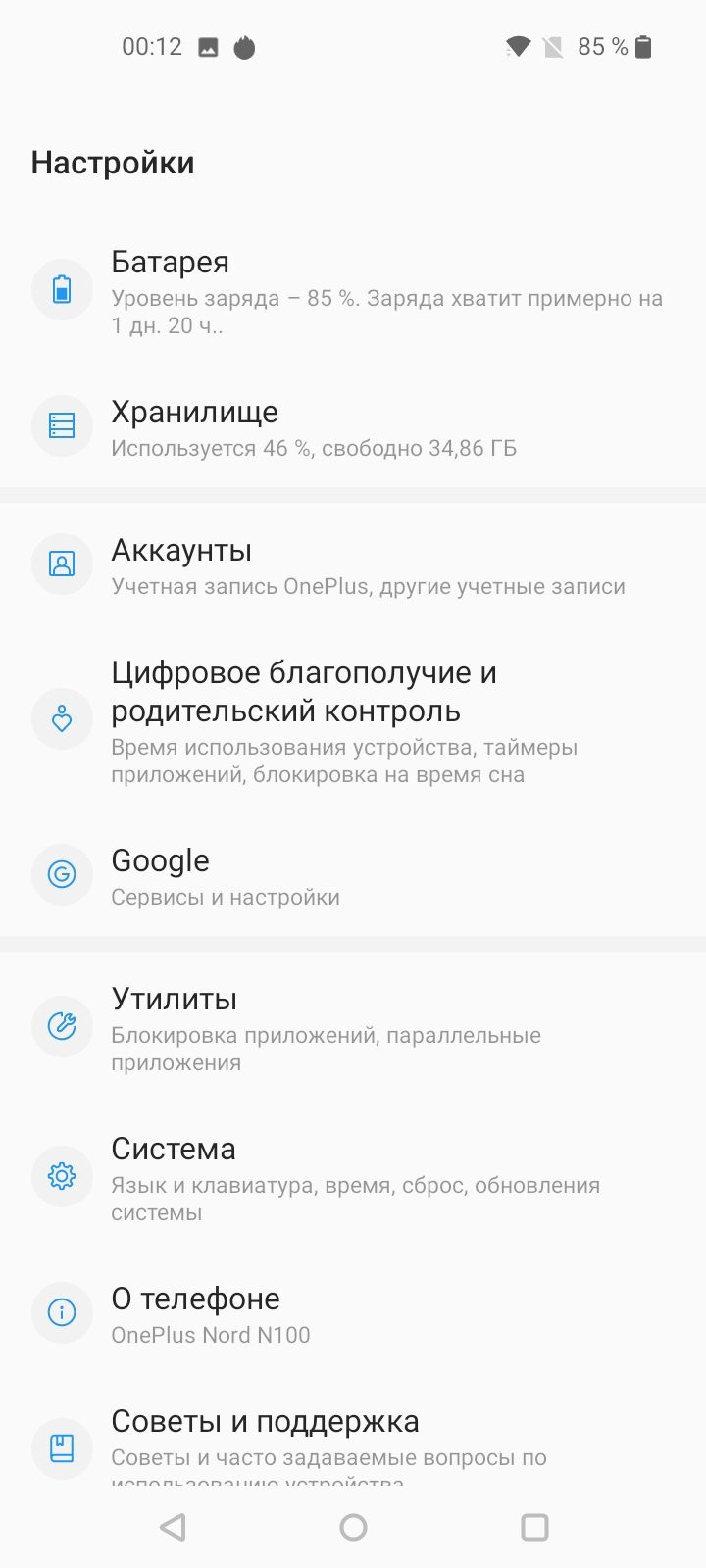 Обзор Oneplus Nord N100: смартфон, который выгодно купить на AliExpress-147
