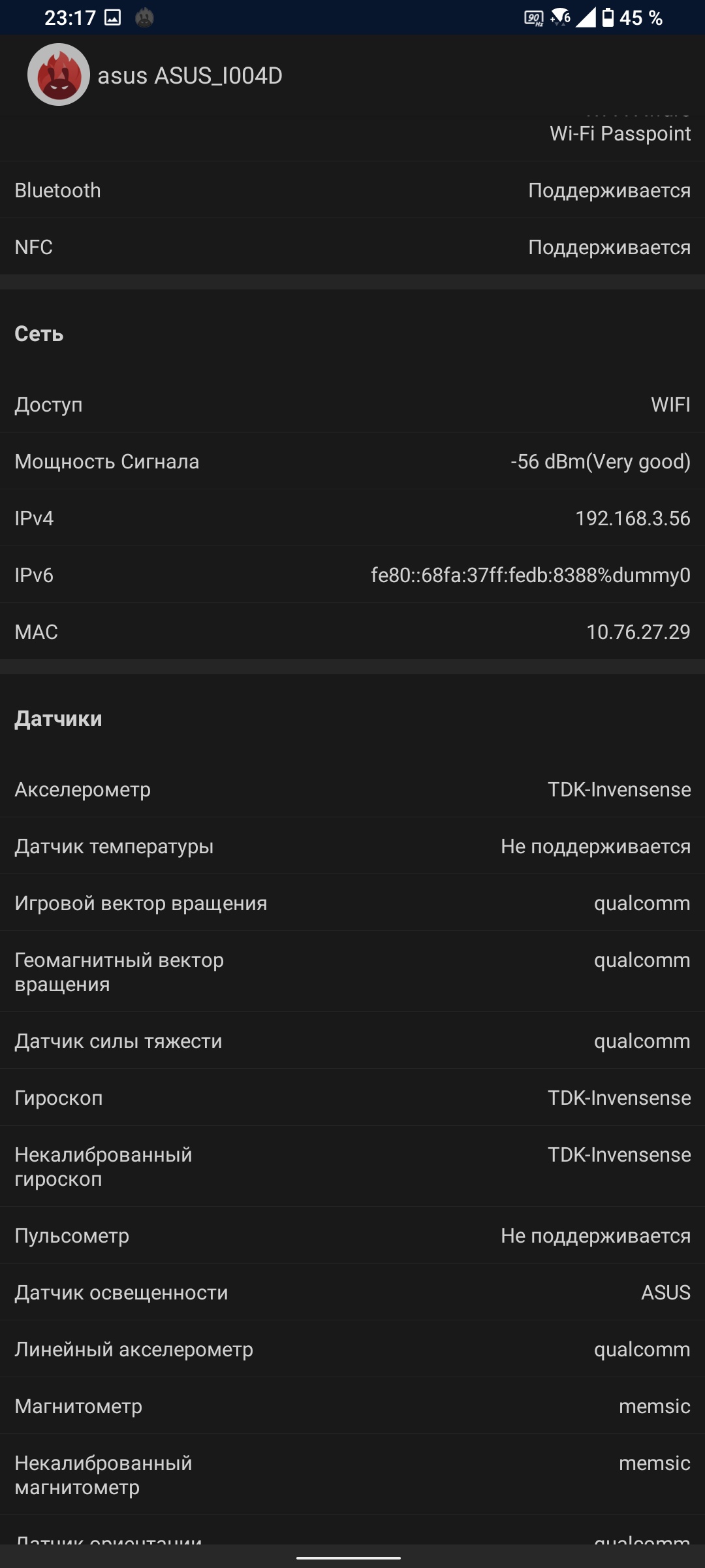 Обзор ASUS ZenFone 8 Flip: когда фронтальная камера на три объектива-99
