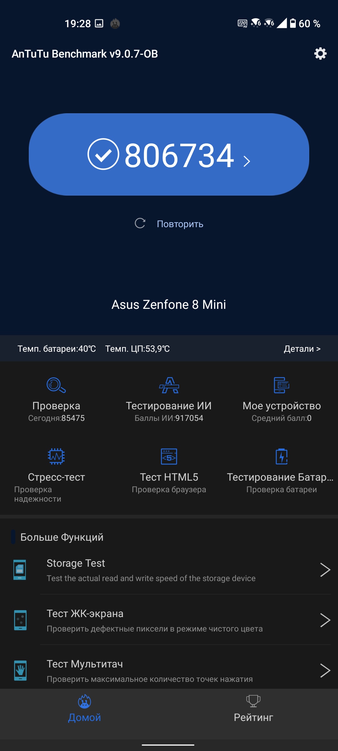 Обзор ASUS ZenFone 8: приз зрительских симпатий-87