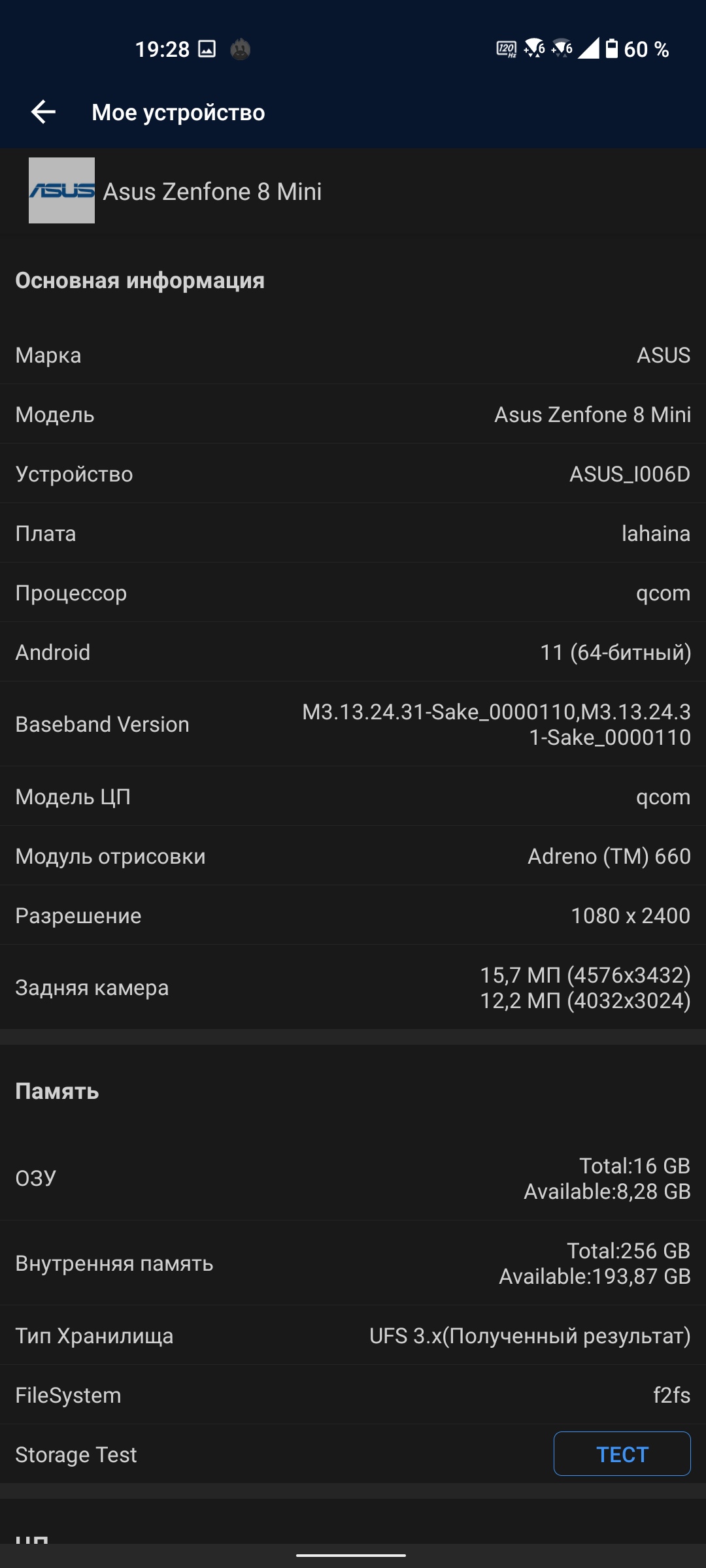 Обзор ASUS ZenFone 8: приз зрительских симпатий-89