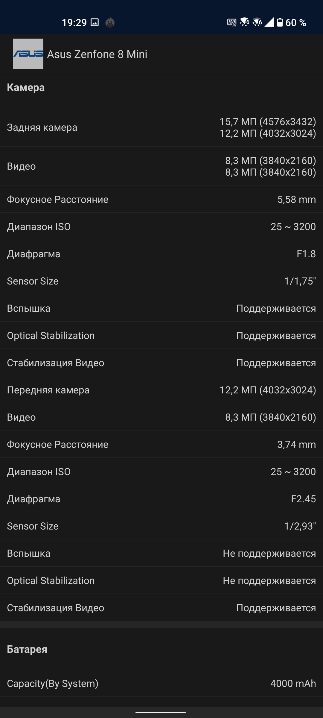 Обзор ASUS ZenFone 8: приз зрительских симпатий-91