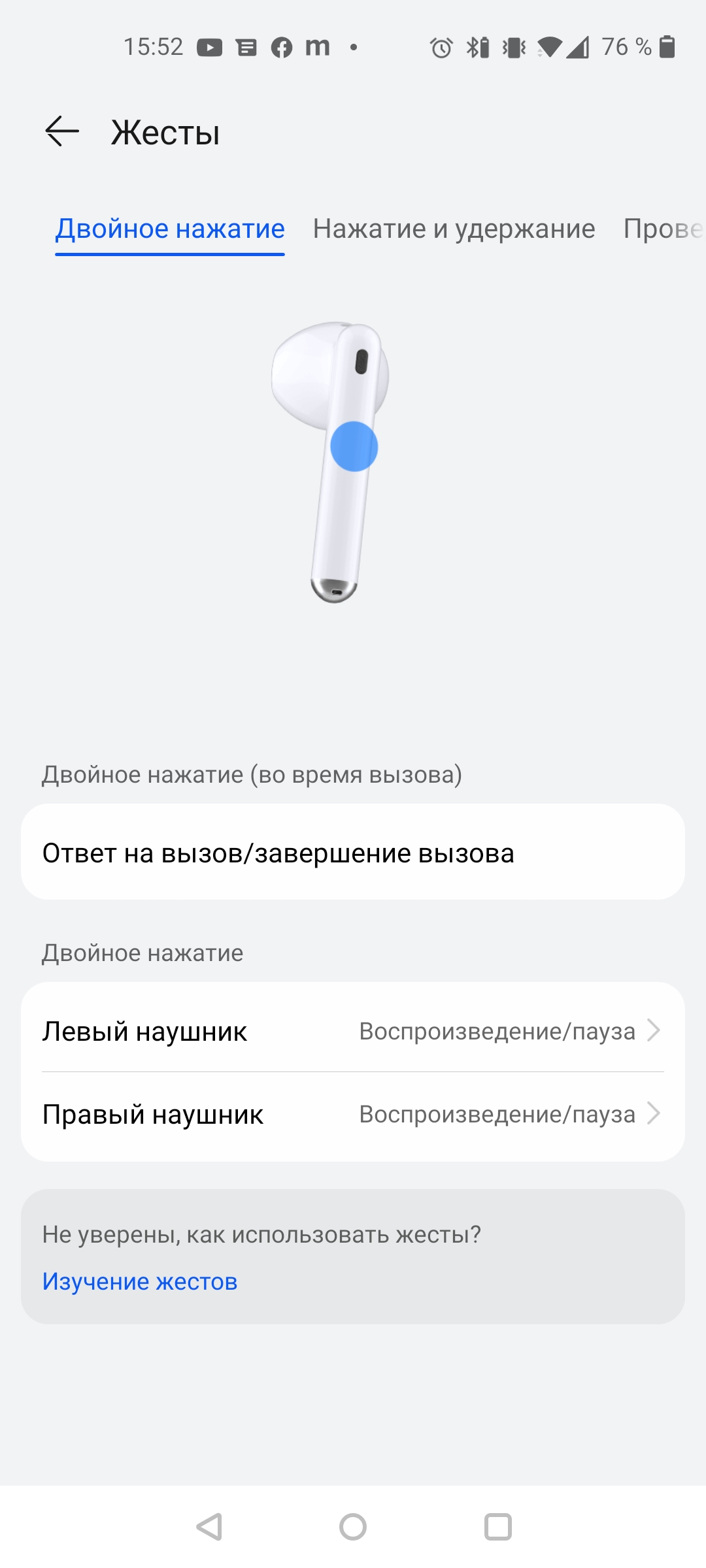 Un écouteur intra-auriculaire TWS à suppression active du bruit : test du Huawei Freebuds 4-29