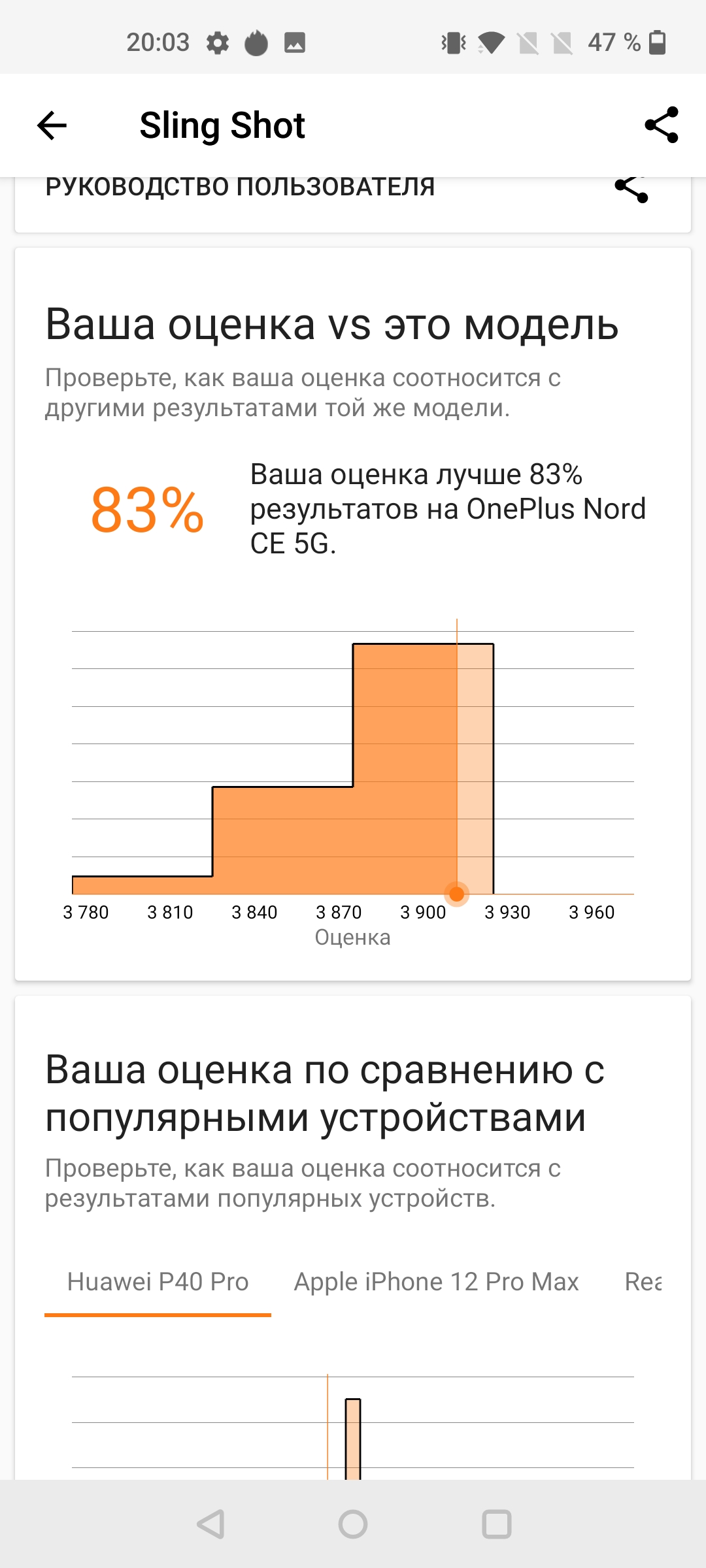 Обзор Oneplus Nord CE 5G: ядрён смартфон-80