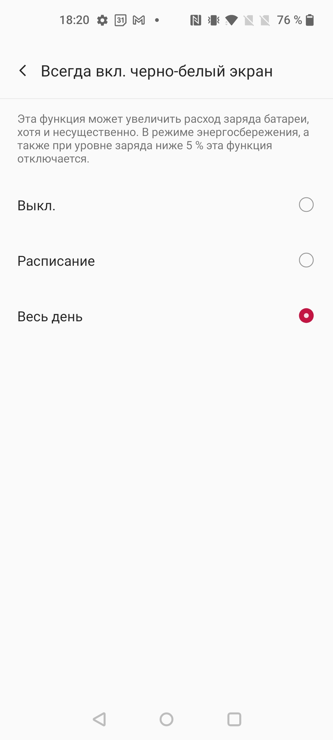Обзор Oneplus Nord CE 5G: ядрён смартфон-29