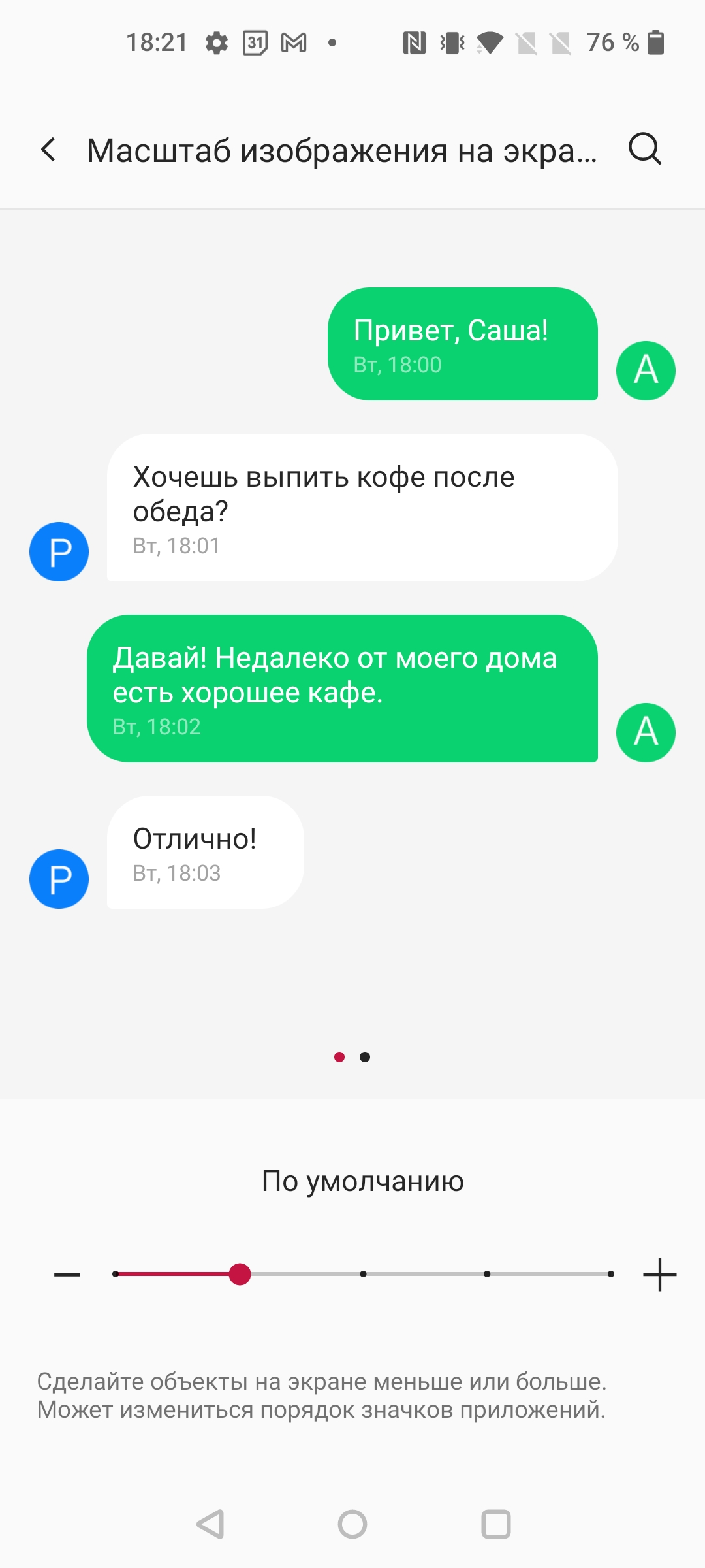 Обзор Oneplus Nord CE 5G: ядрён смартфон-33