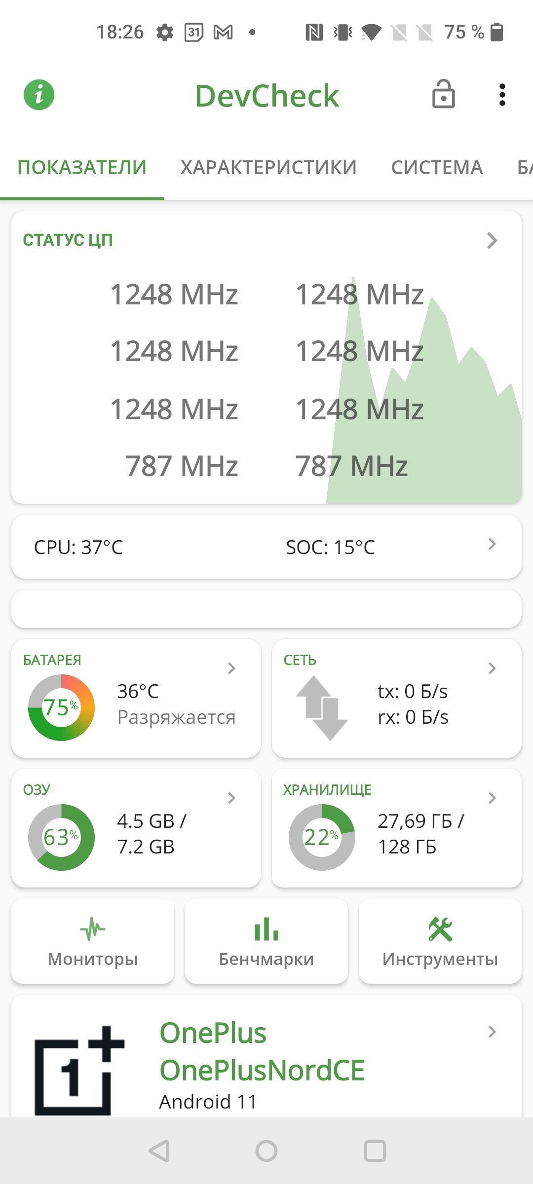 Обзор Oneplus Nord CE 5G: ядрён смартфон-130
