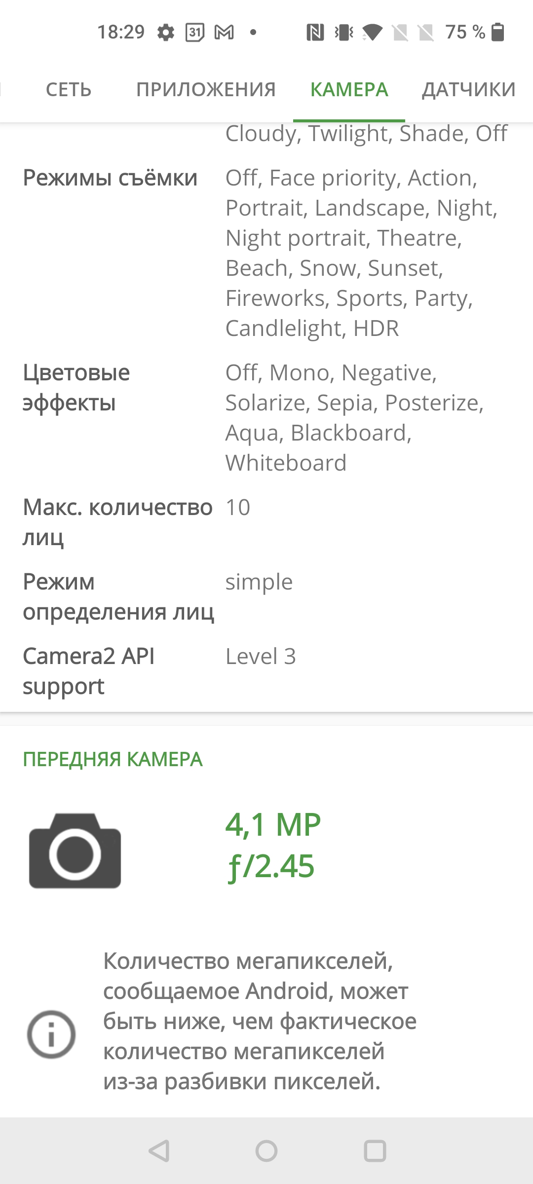 Обзор Oneplus Nord CE 5G: ядрён смартфон-138