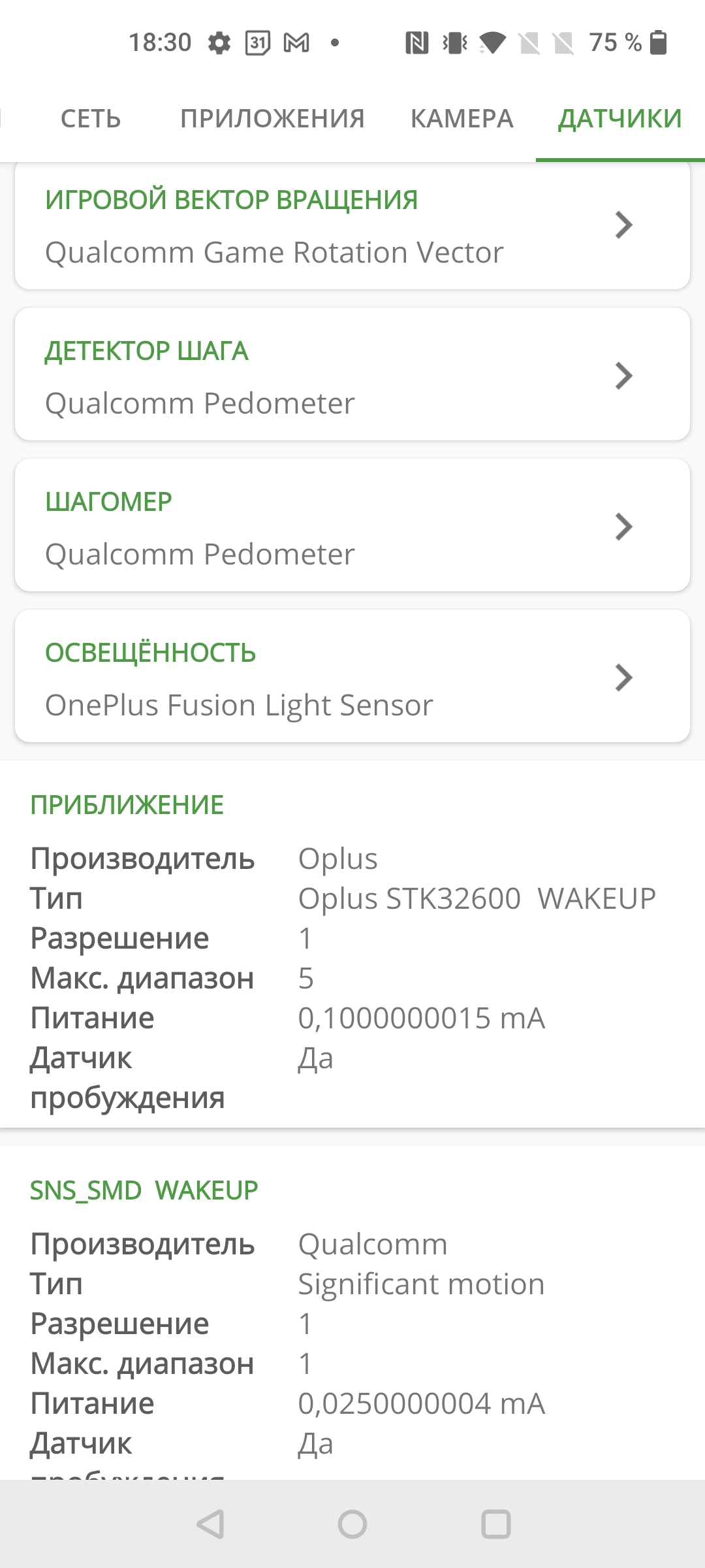 Обзор Oneplus Nord CE 5G: ядрён смартфон-140