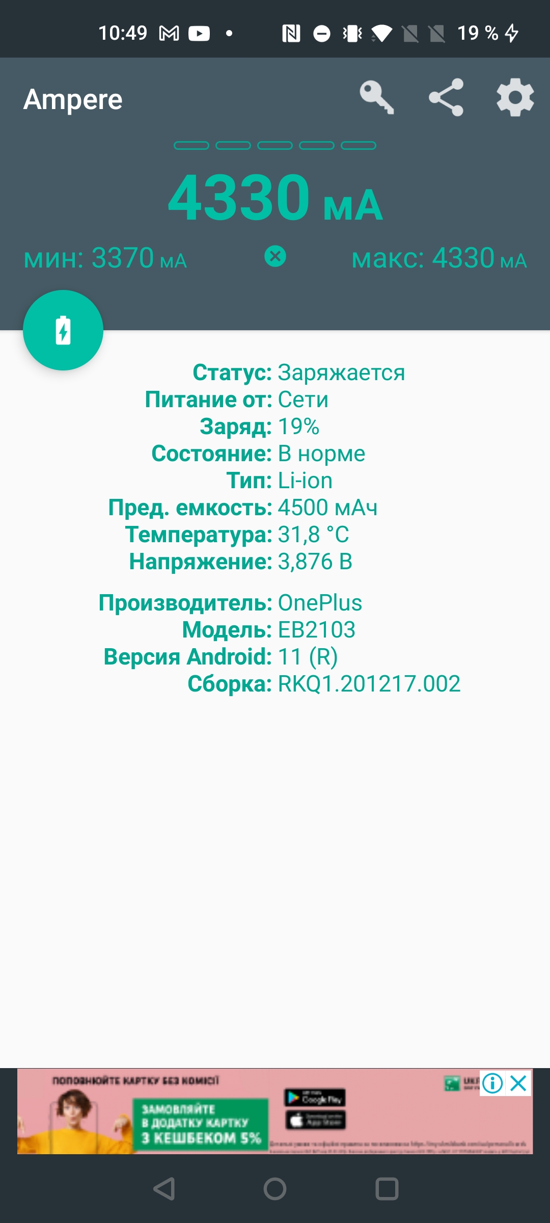Обзор Oneplus Nord CE 5G: ядрён смартфон-164
