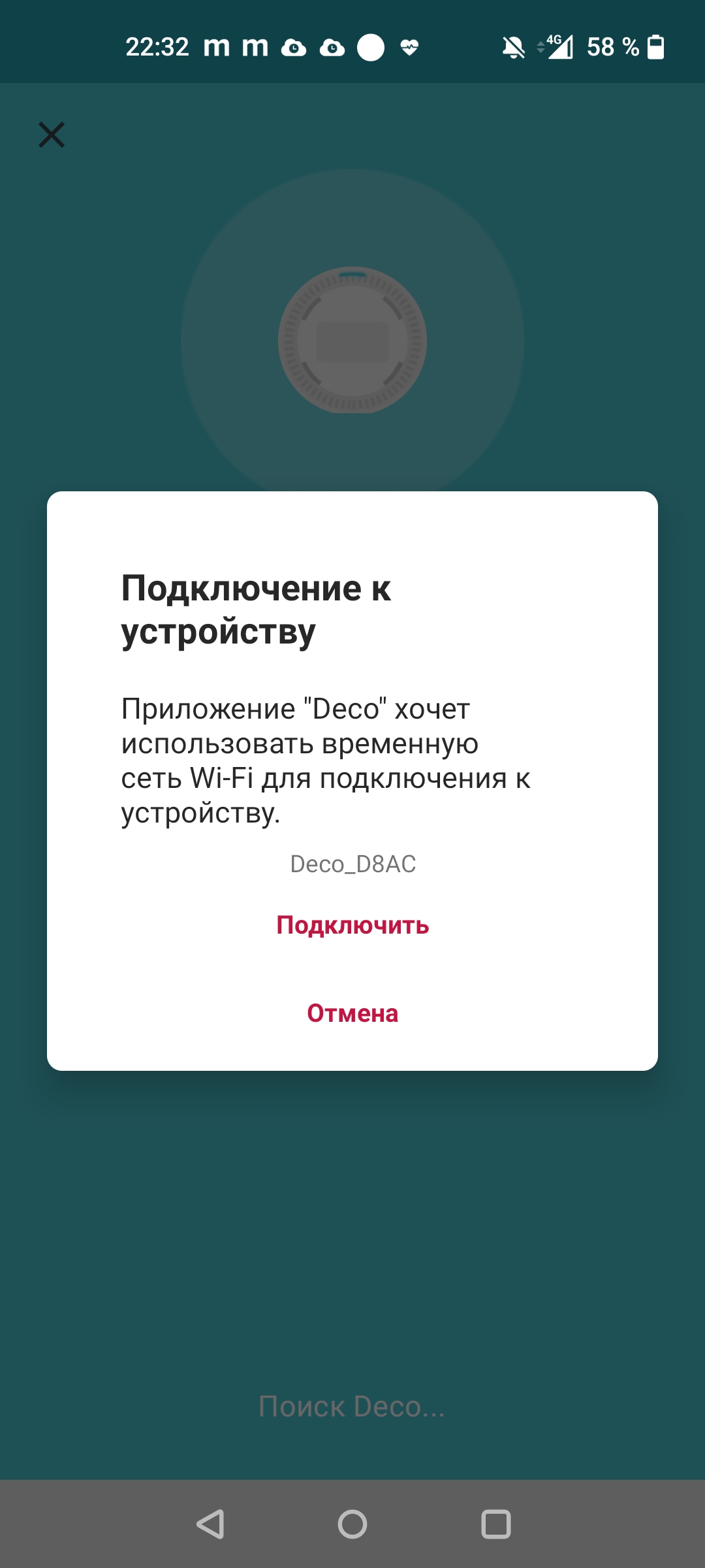 Обзор TP-Link Deco X60: быстрая и стильная Mesh-система стандарта AX3000-33