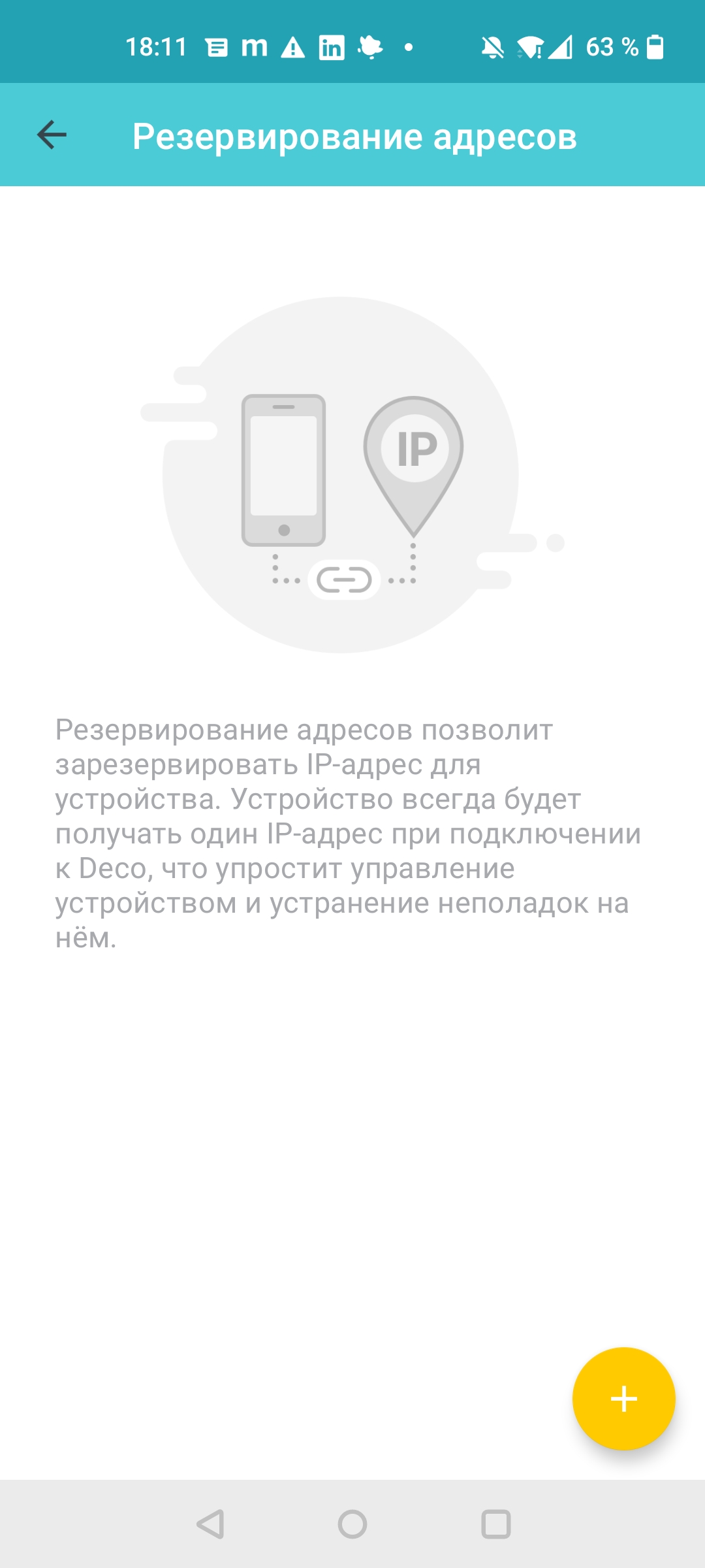 Обзор TP-Link Deco X60: быстрая и стильная Mesh-система стандарта AX3000-124