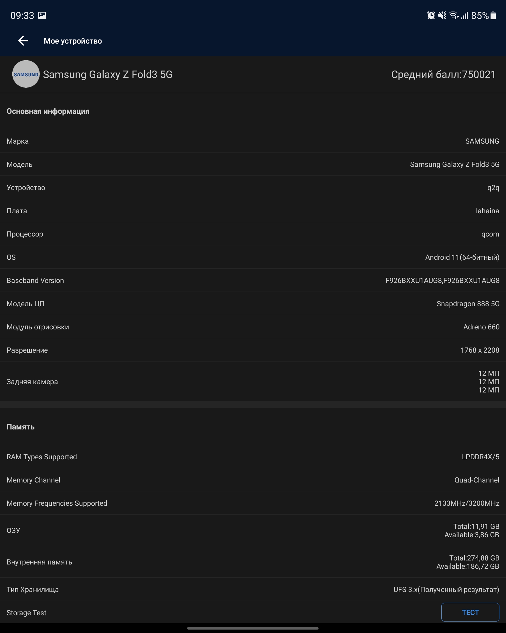 Огляд Samsung Galaxy Z Fold3: смартфон для тих, у кого все є-128