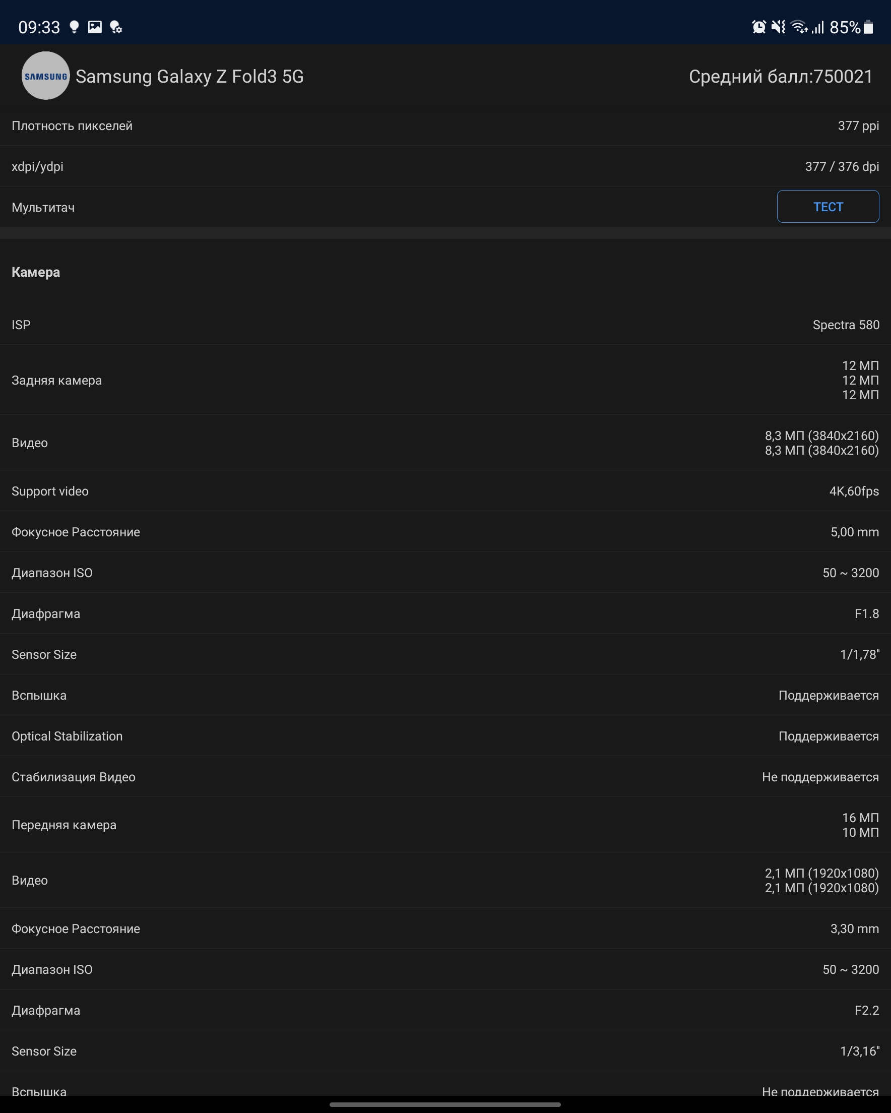 Огляд Samsung Galaxy Z Fold3: смартфон для тих, у кого все є-130
