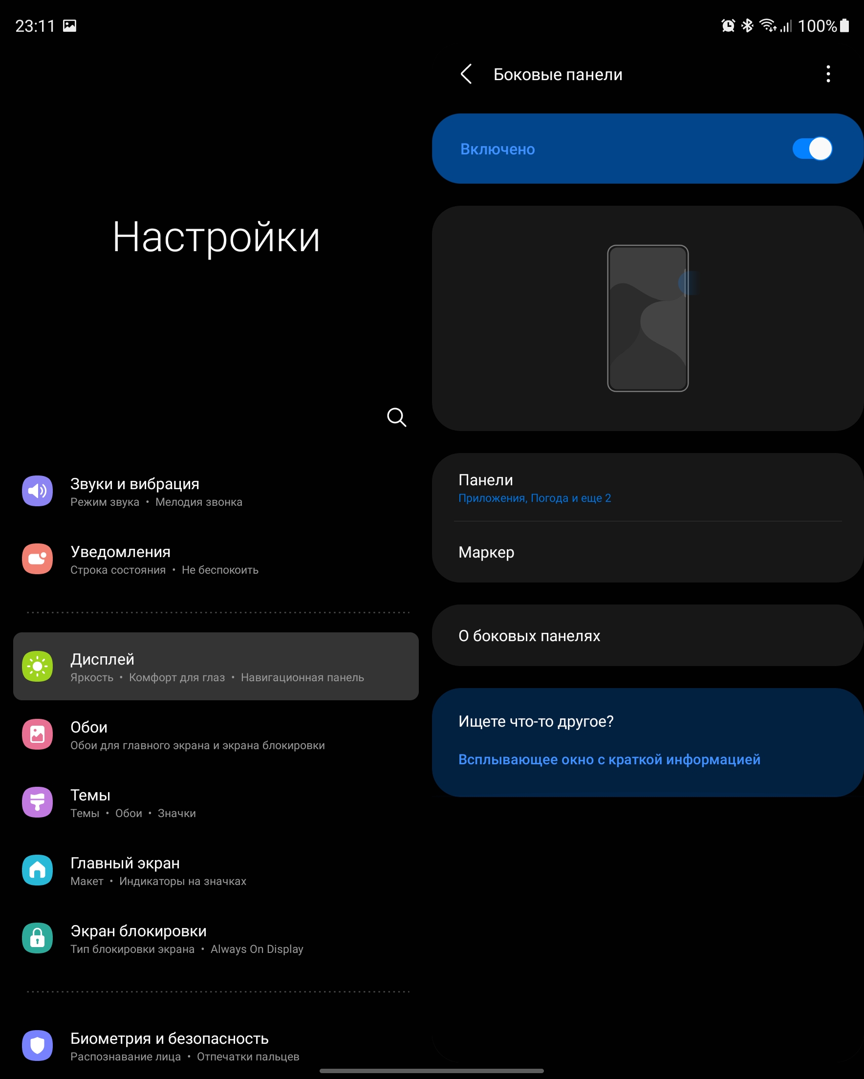 Огляд Samsung Galaxy Z Fold3: смартфон для тих, у кого все є-257