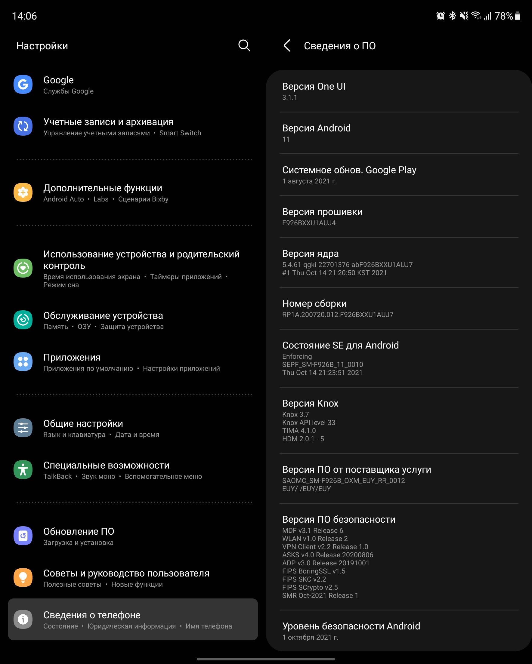 Огляд Samsung Galaxy Z Fold3: смартфон для тих, у кого все є-207