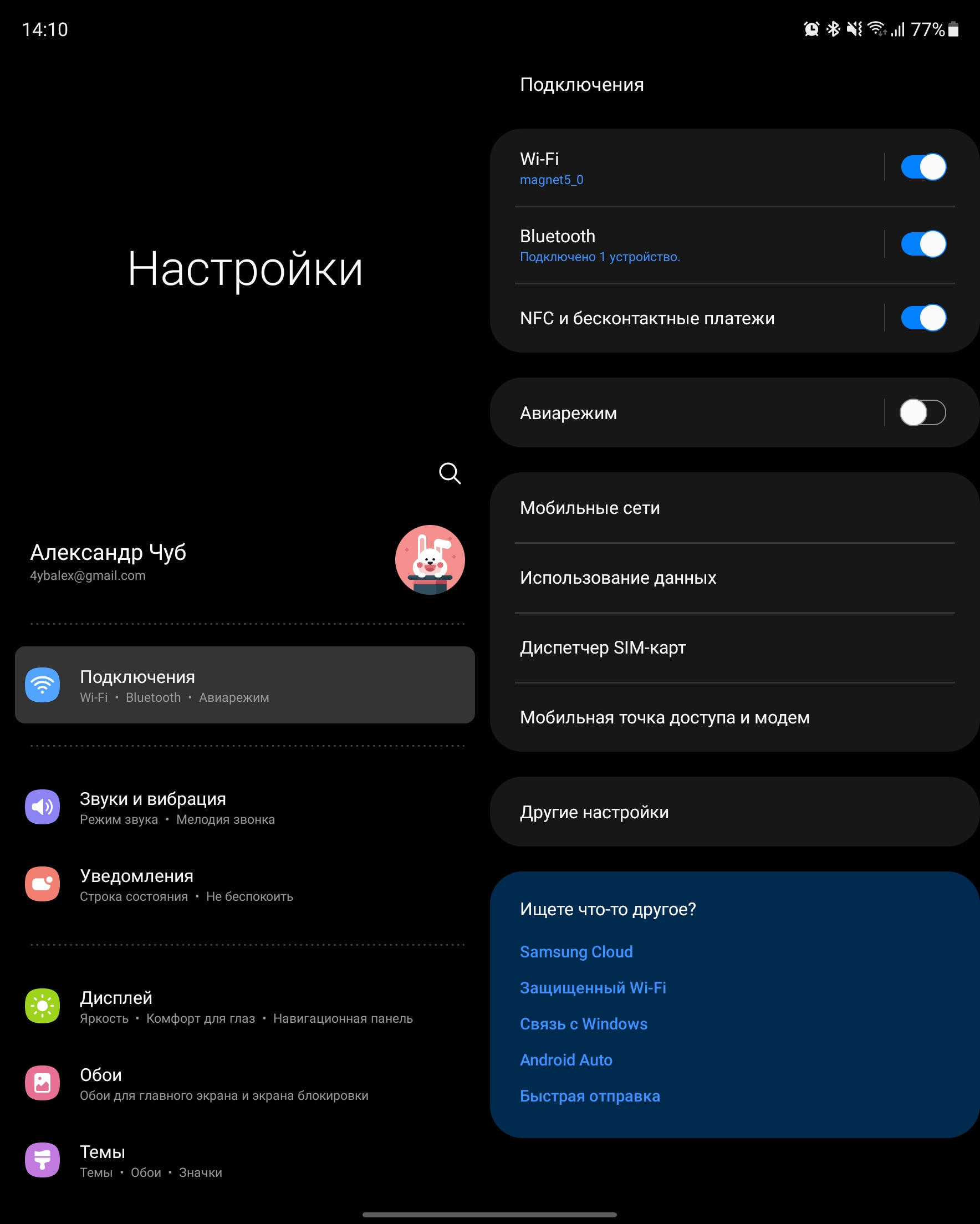 Огляд Samsung Galaxy Z Fold3: смартфон для тих, у кого все є-221