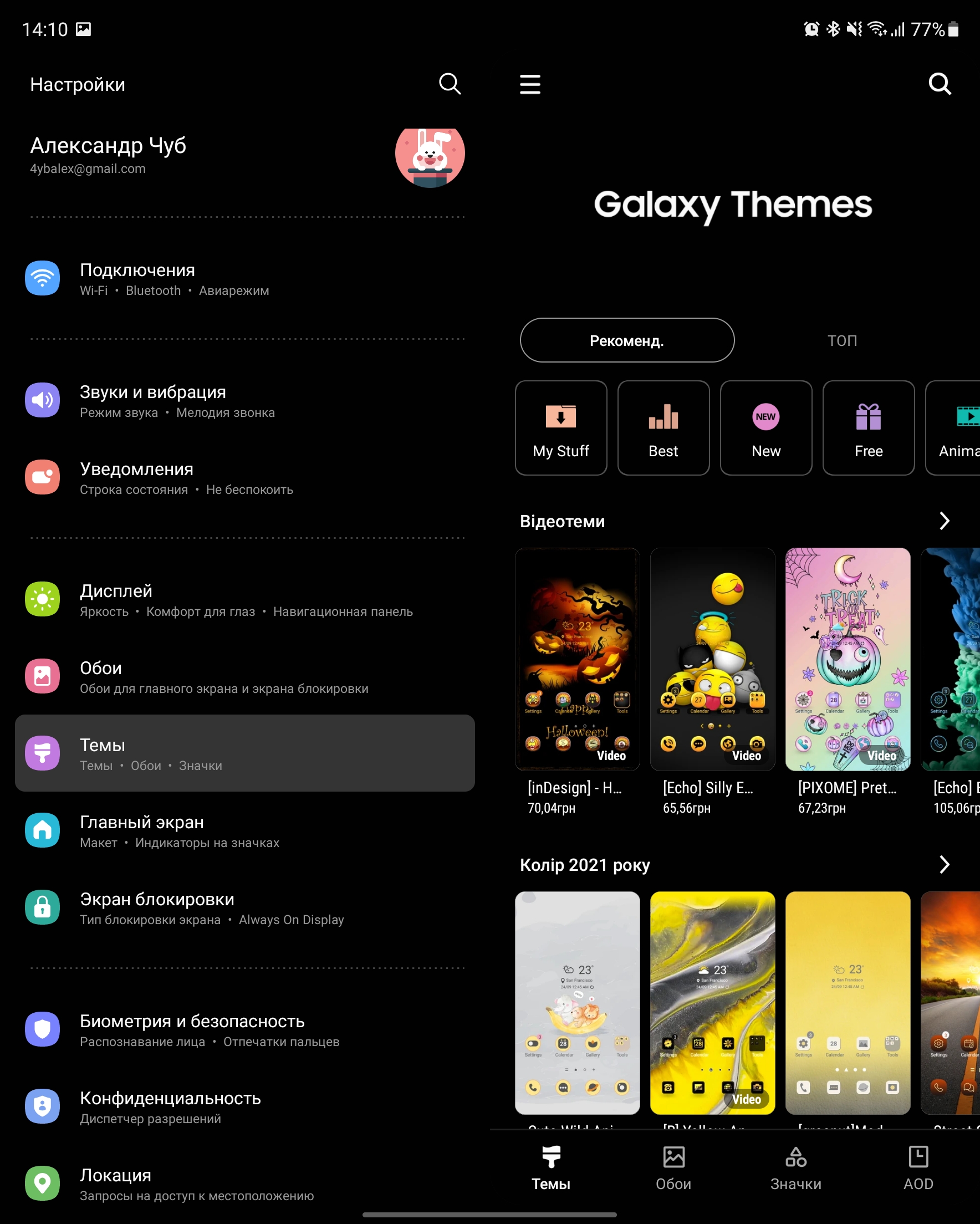 Огляд Samsung Galaxy Z Fold3: смартфон для тих, у кого все є-222