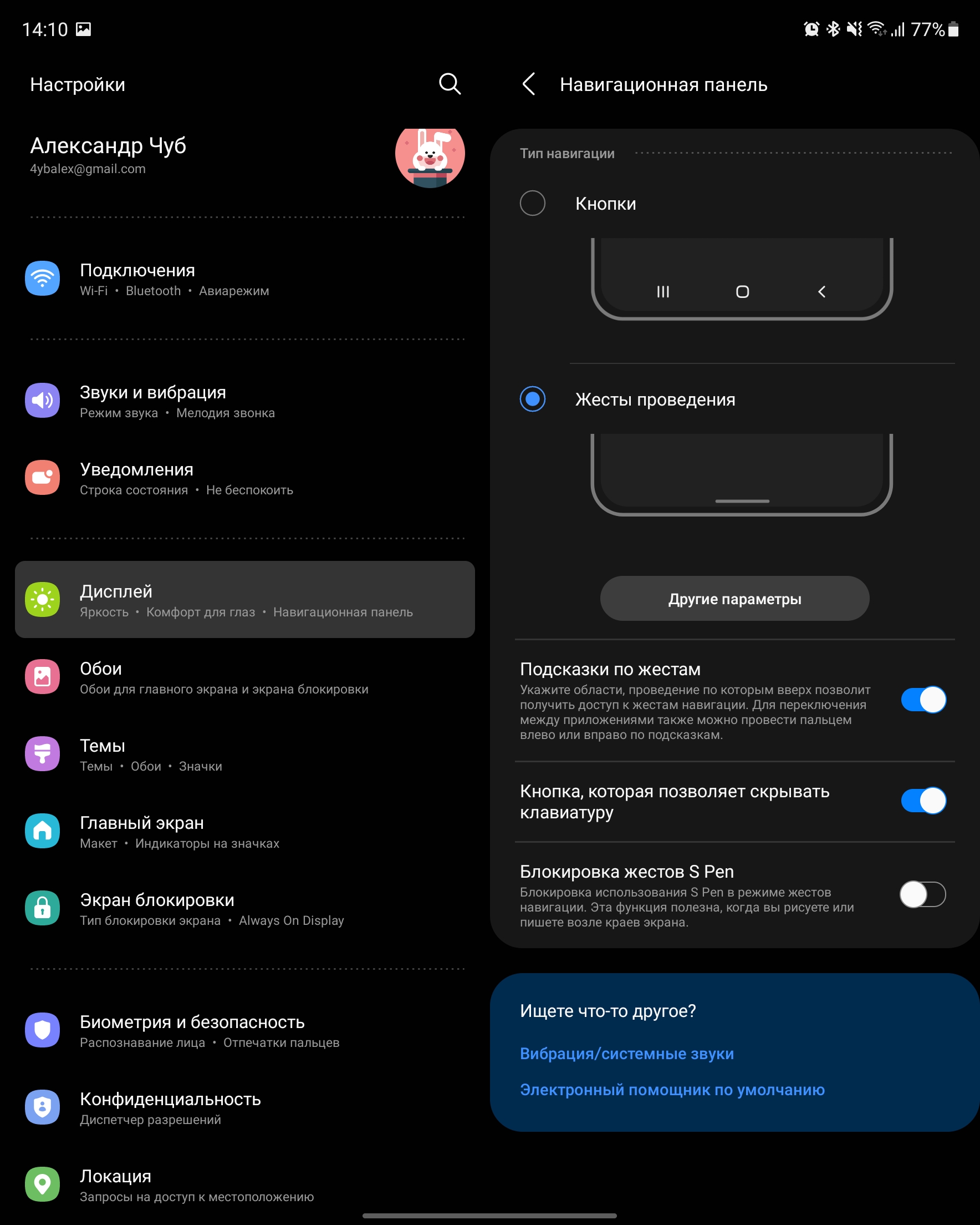 Огляд Samsung Galaxy Z Fold3: смартфон для тих, у кого все є-223