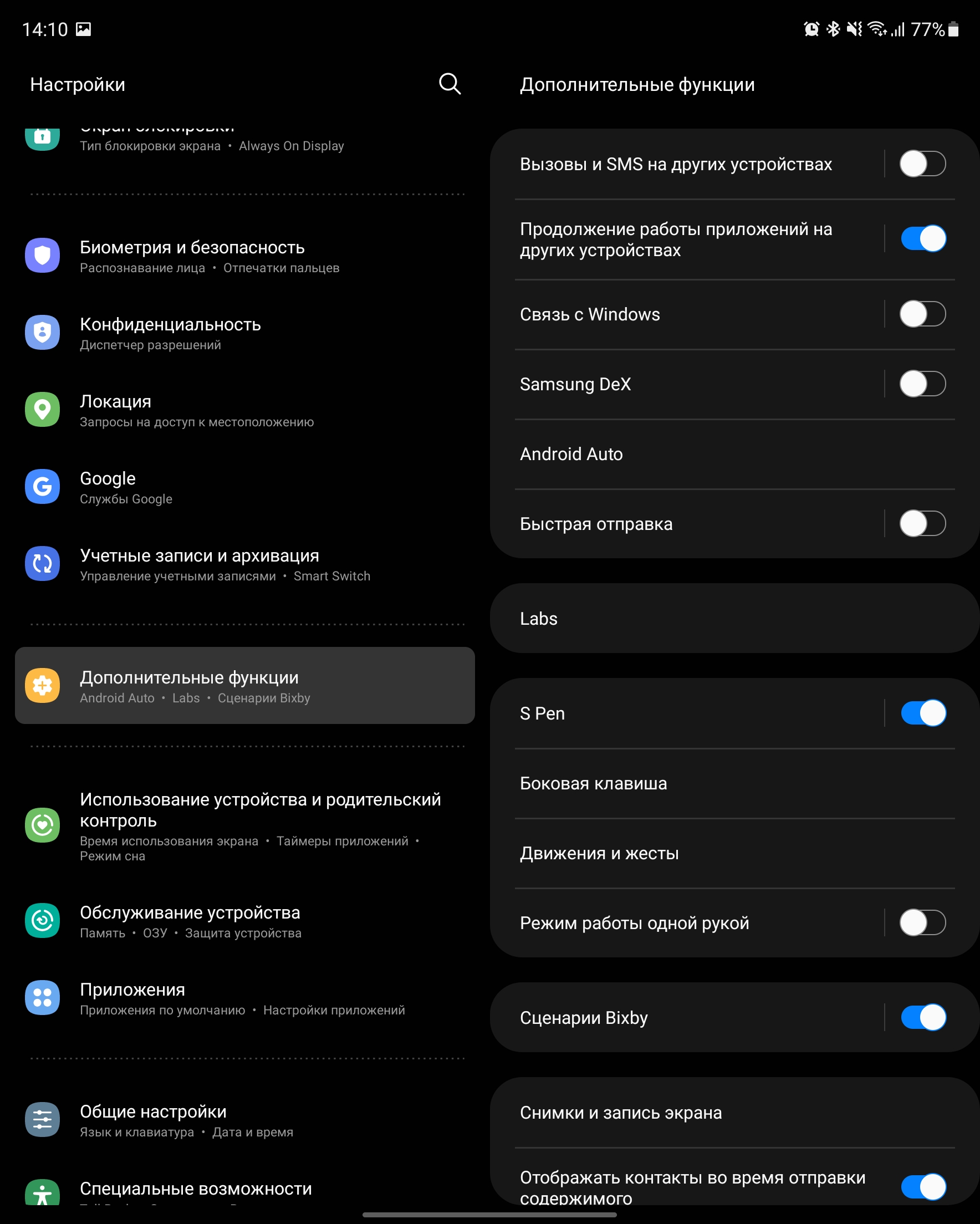 Огляд Samsung Galaxy Z Fold3: смартфон для тих, у кого все є-224