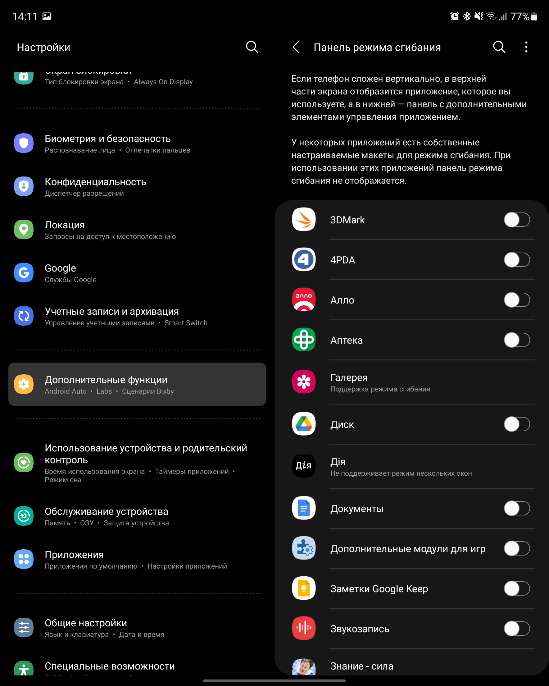 Огляд Samsung Galaxy Z Fold3: смартфон для тих, у кого все є-227