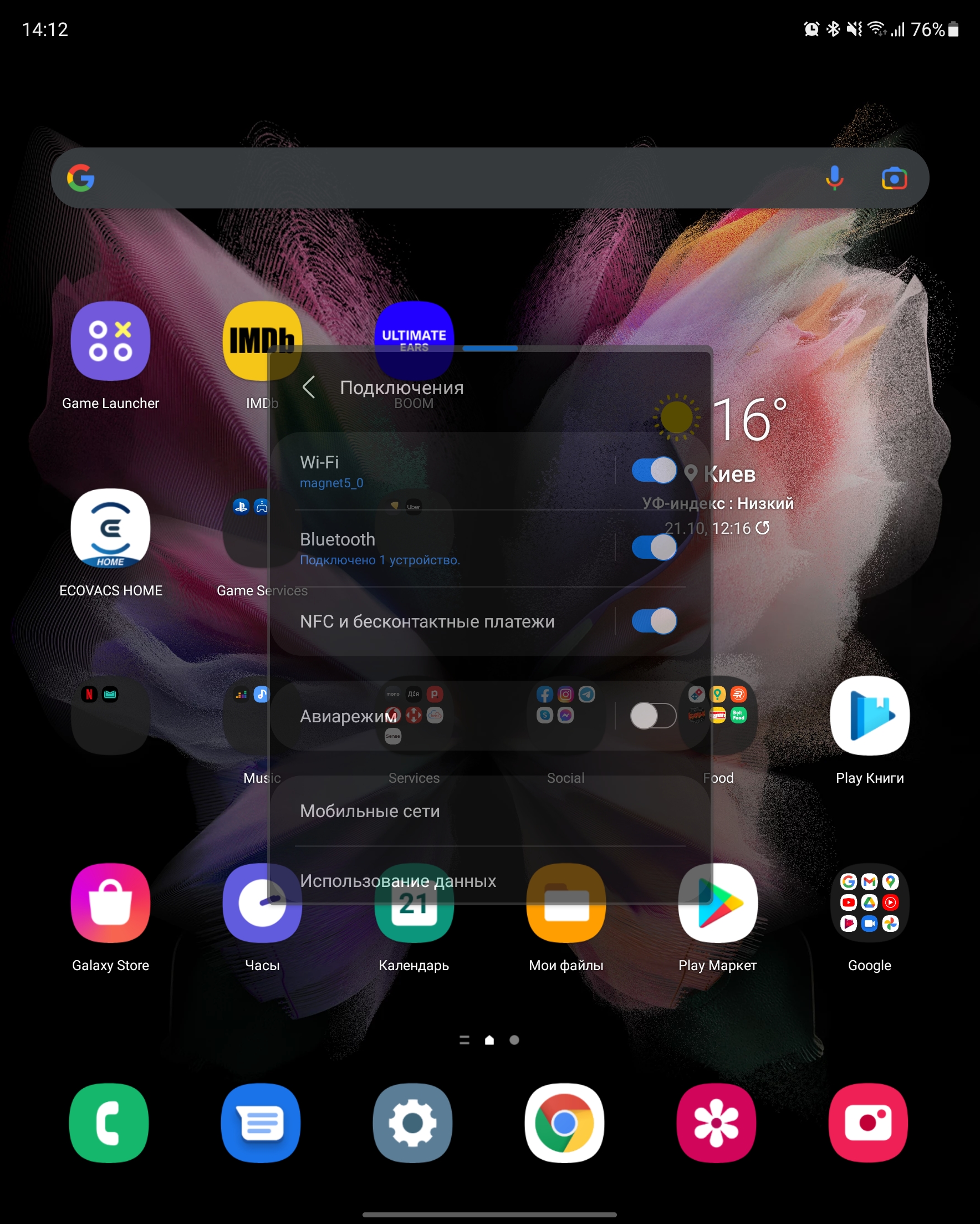 Огляд Samsung Galaxy Z Fold3: смартфон для тих, у кого все є-248
