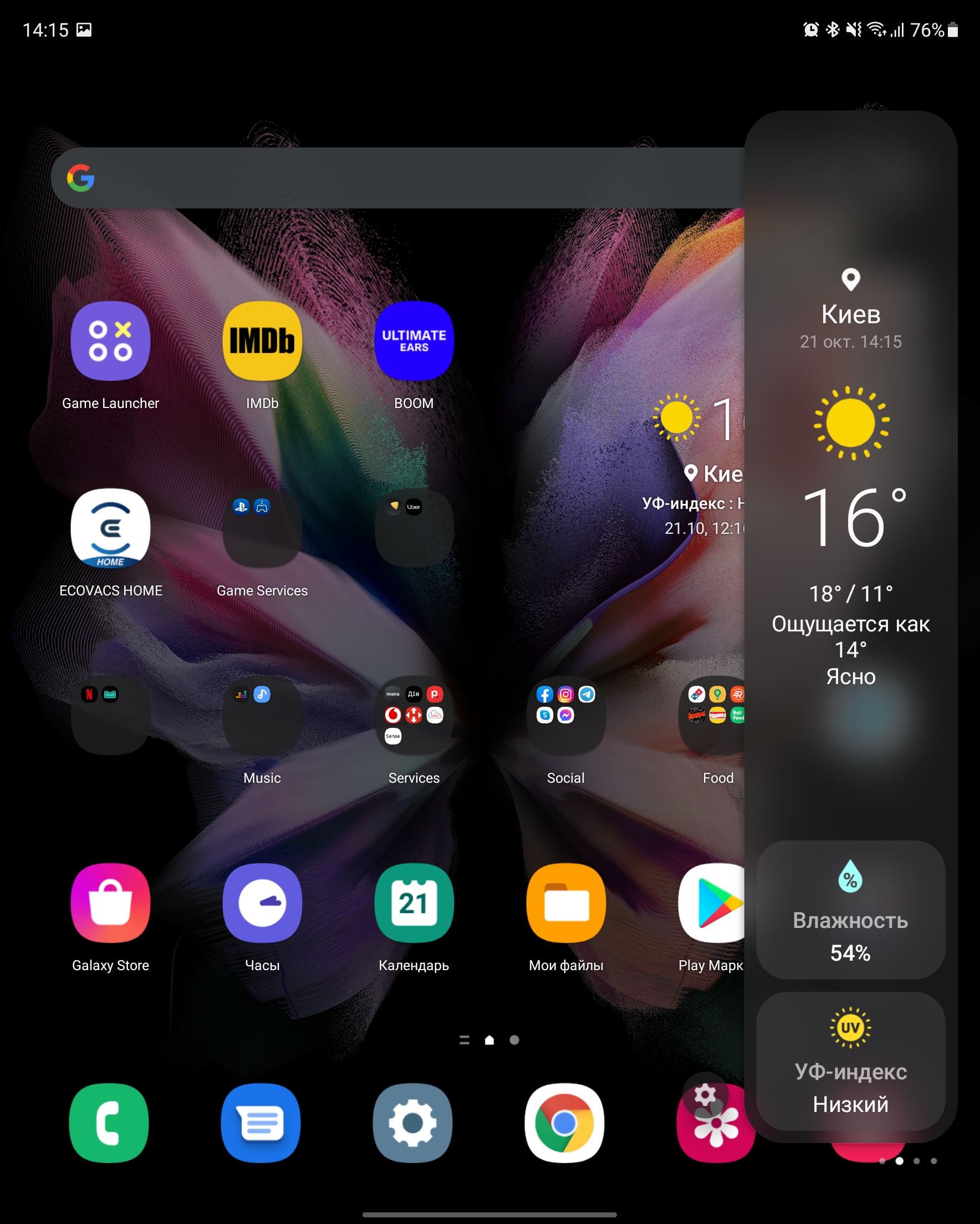 Огляд Samsung Galaxy Z Fold3: смартфон для тих, у кого все є-259 Огляд Samsung Galaxy Z Fold3: смартфон для тих, у кого все є-259