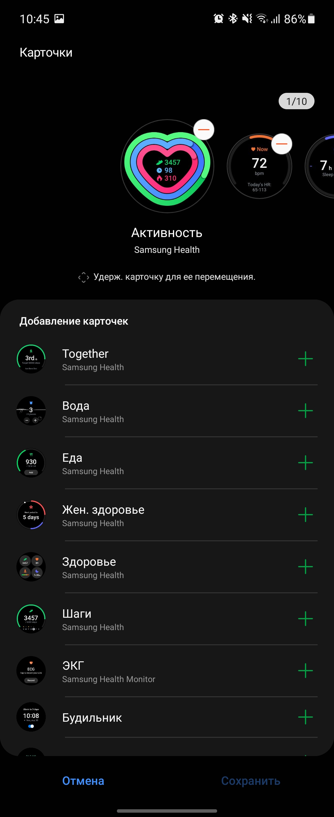 Samsung Galaxy Watch4 Classic: нарешті з Google Pay!-207