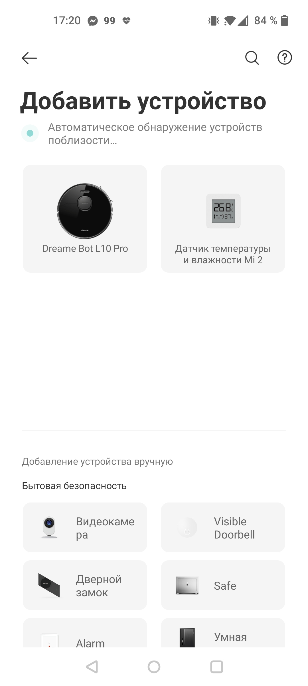 Dreame Bot L10 Pro: універсальний робот-пилосос для розумного будинку-58