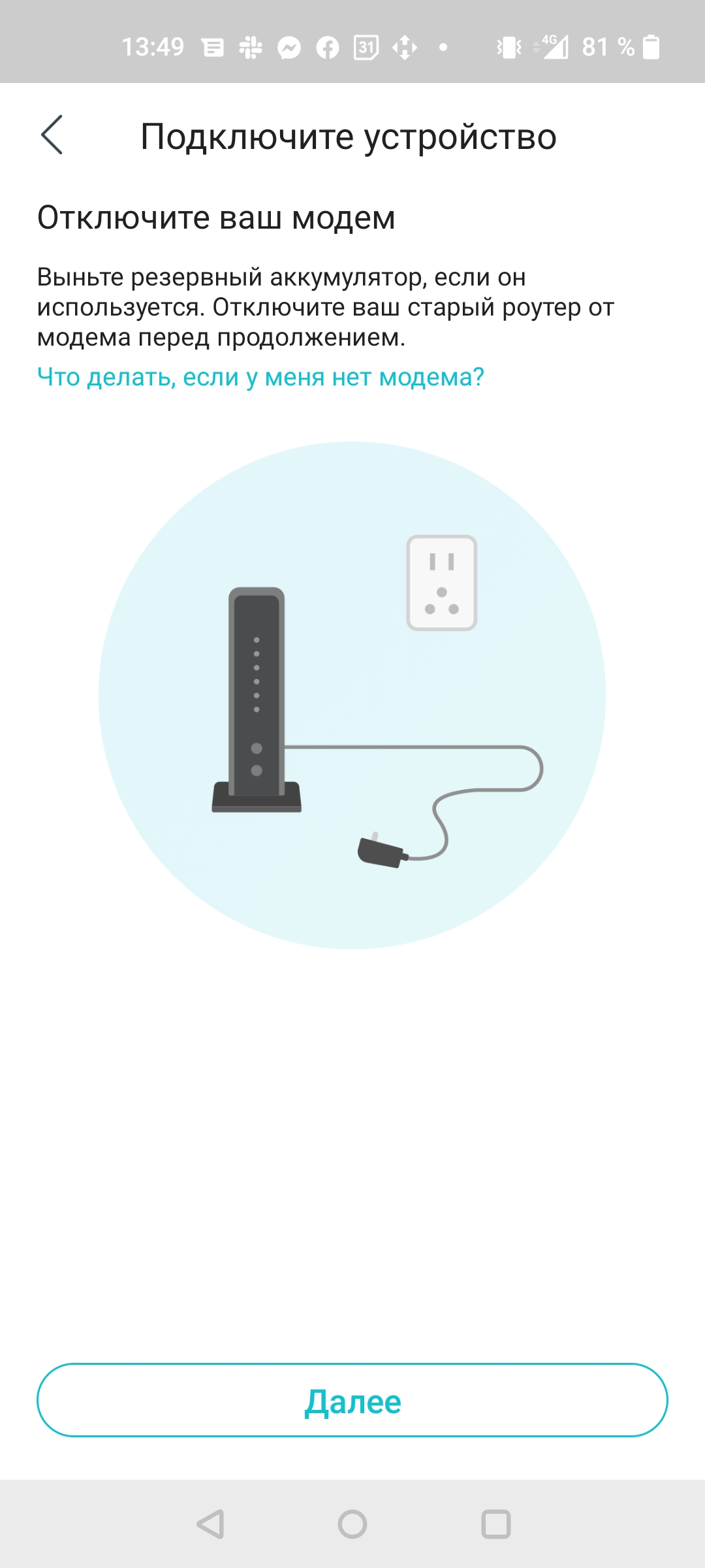 Réseau domestique Wi-Fi 6 transparent : examen du routeur TP-Link Archer AX23-24