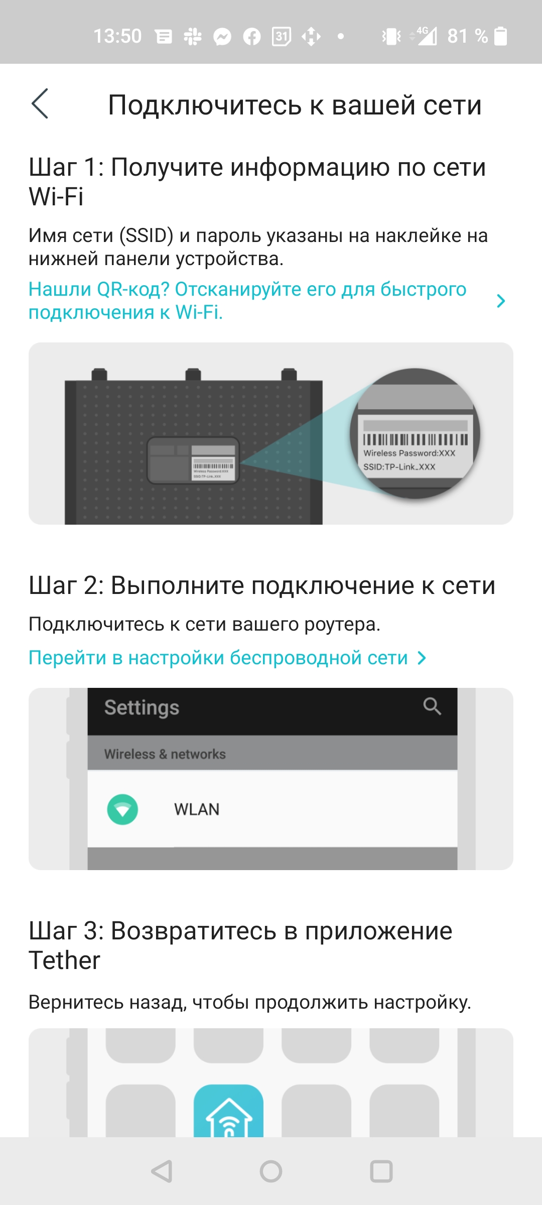 Réseau domestique Wi-Fi 6 transparent : examen du routeur TP-Link Archer AX23-29
