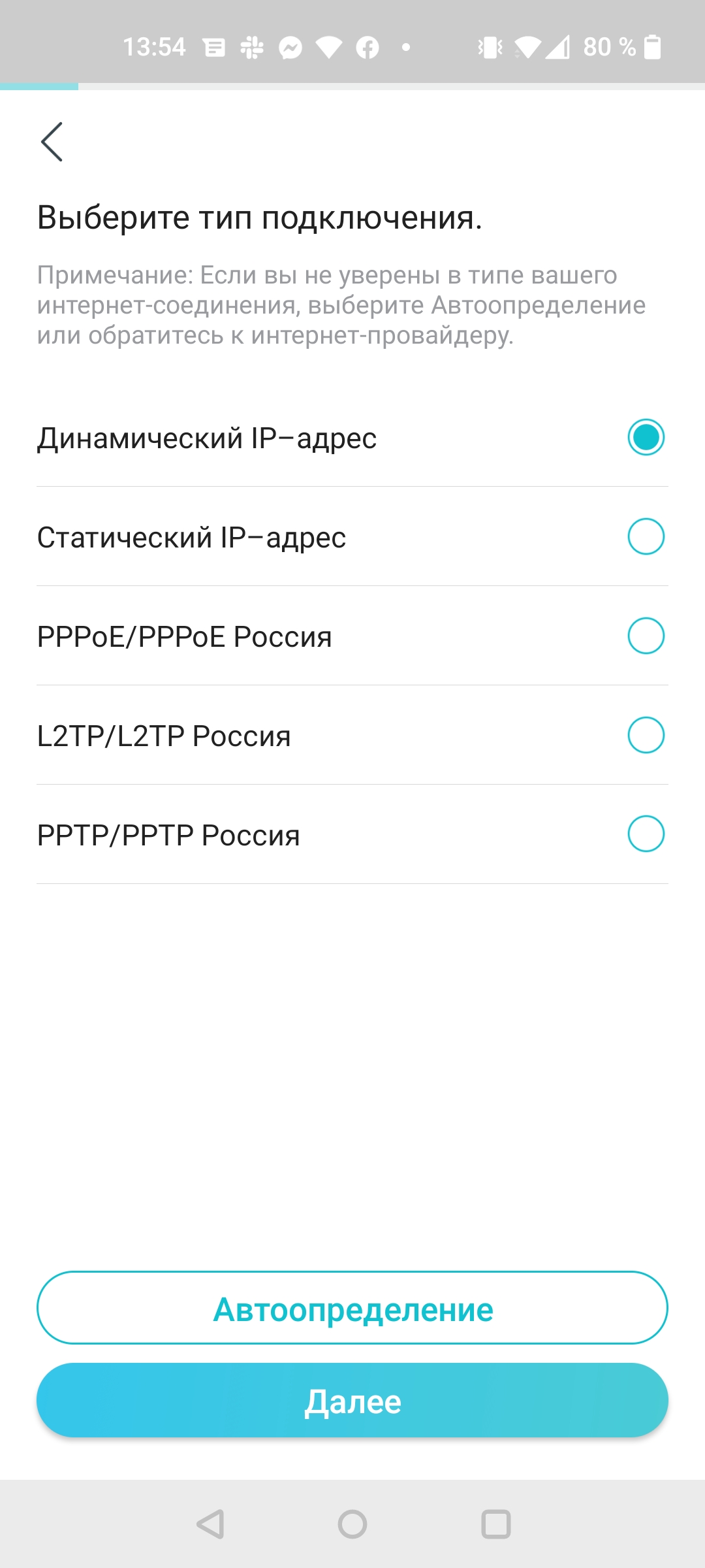 Réseau domestique Wi-Fi 6 transparent : examen du routeur TP-Link Archer AX23-36