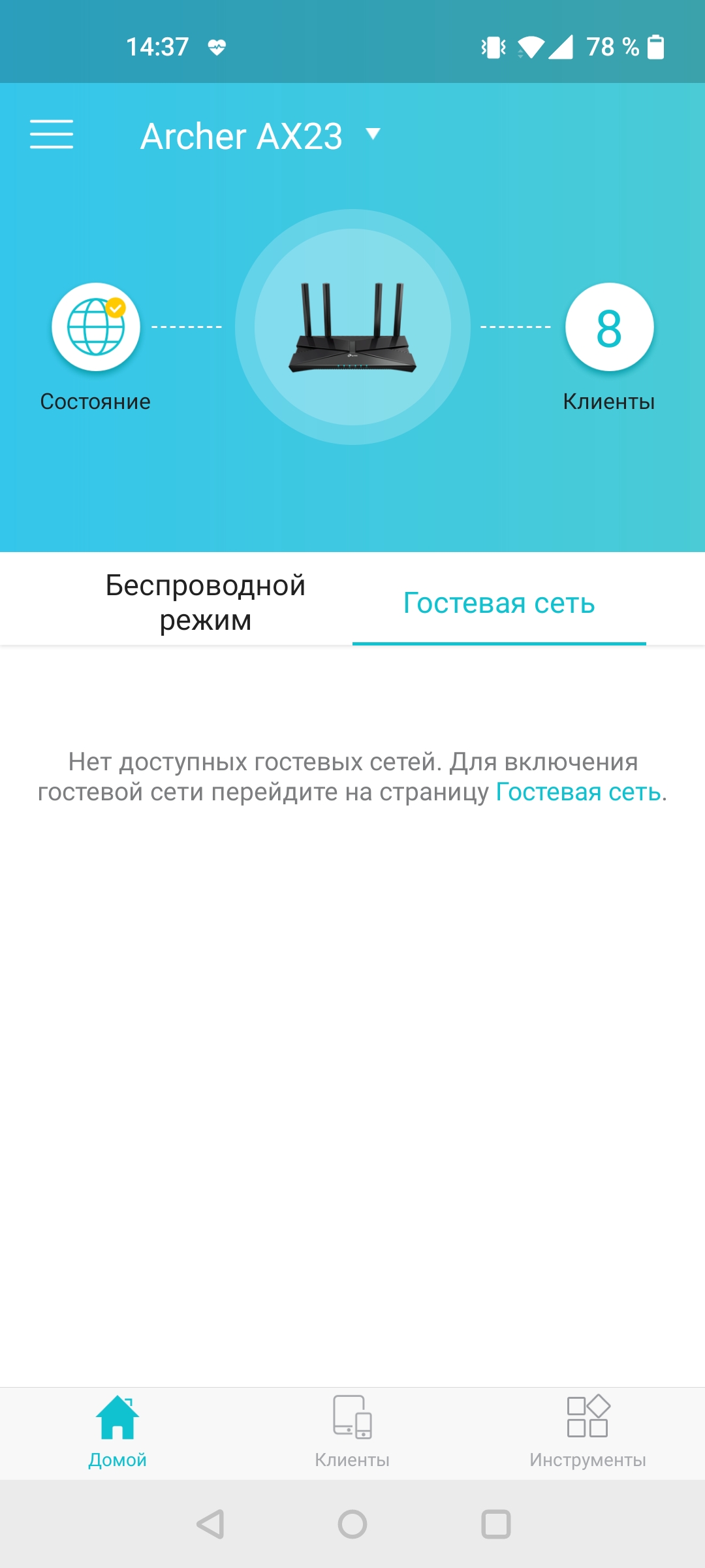 Réseau domestique Wi-Fi 6 transparent : examen du routeur TP-Link Archer AX23-64