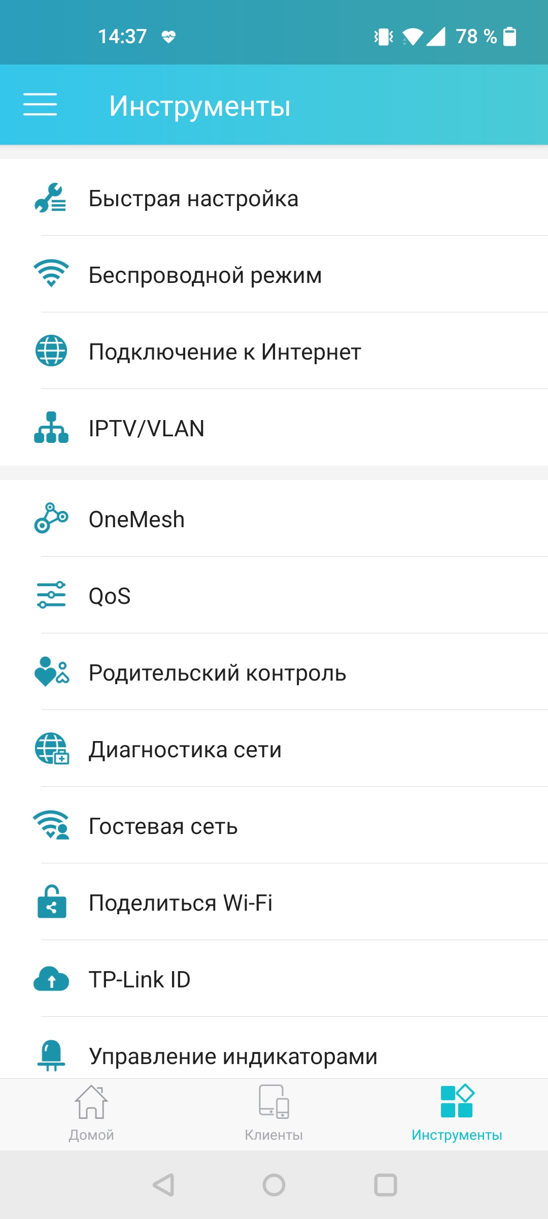 Réseau domestique Wi-Fi 6 transparent : examen du routeur TP-Link Archer AX23-65