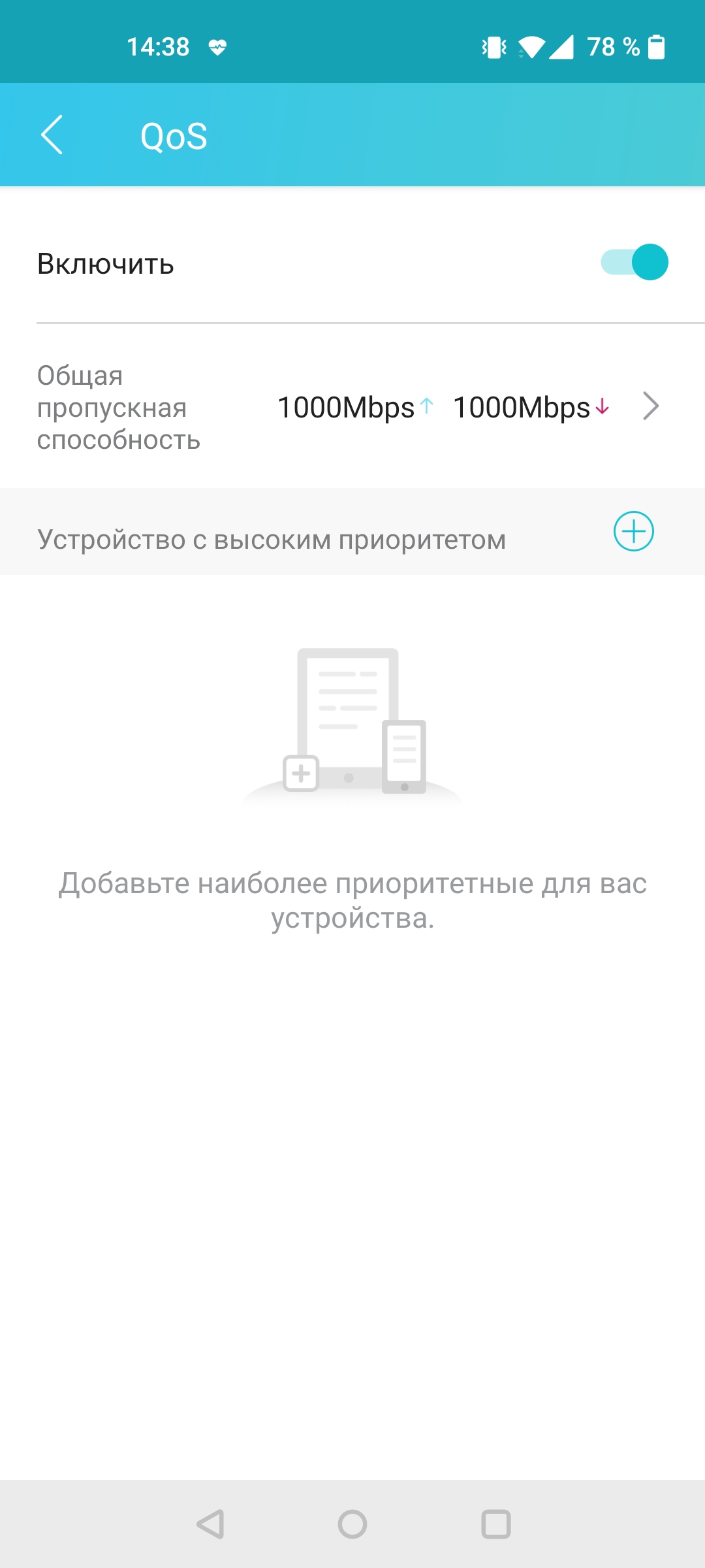 Réseau domestique Wi-Fi 6 transparent : examen du routeur TP-Link Archer AX23-68