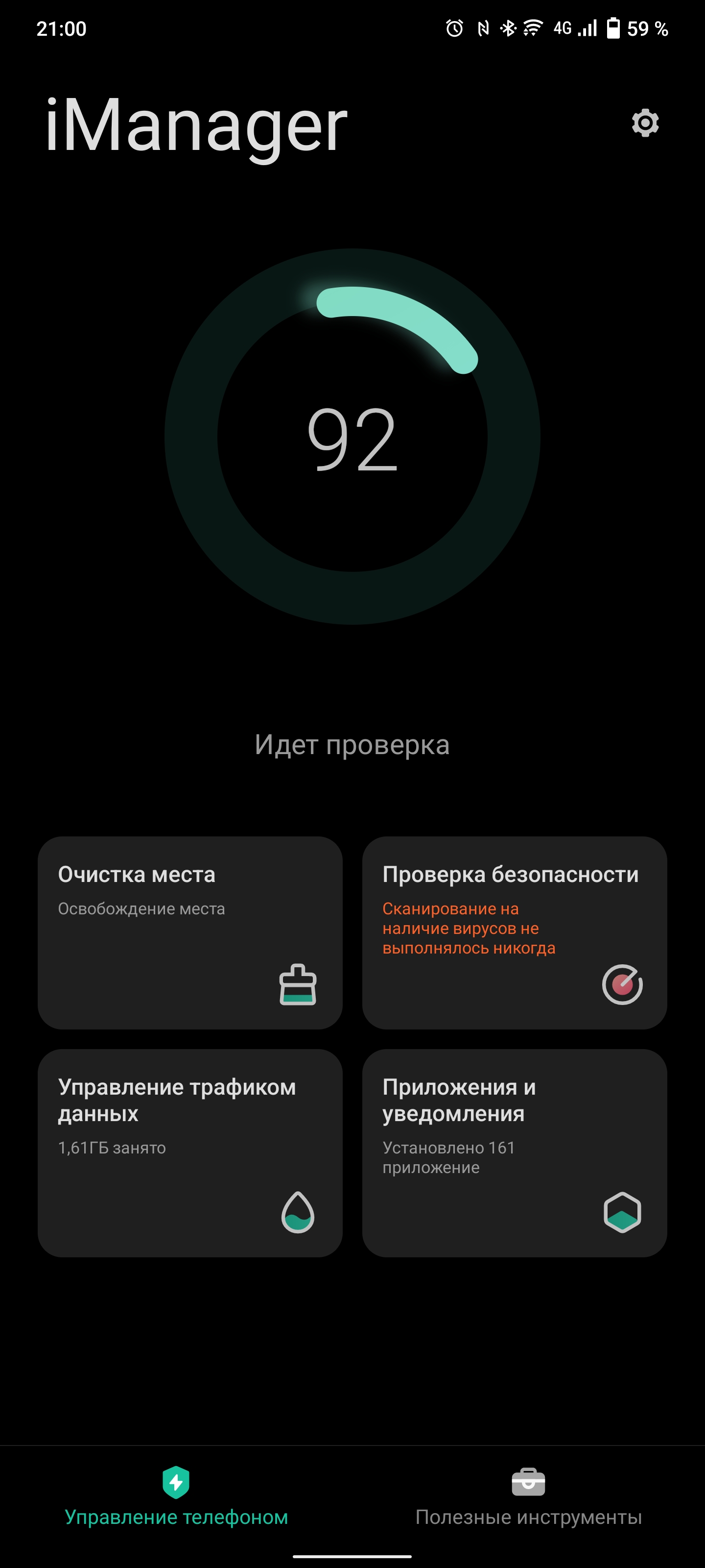 Обзор vivo X70 Pro+: китайский флагман с немецкой оптикой для ночной съёмки-233