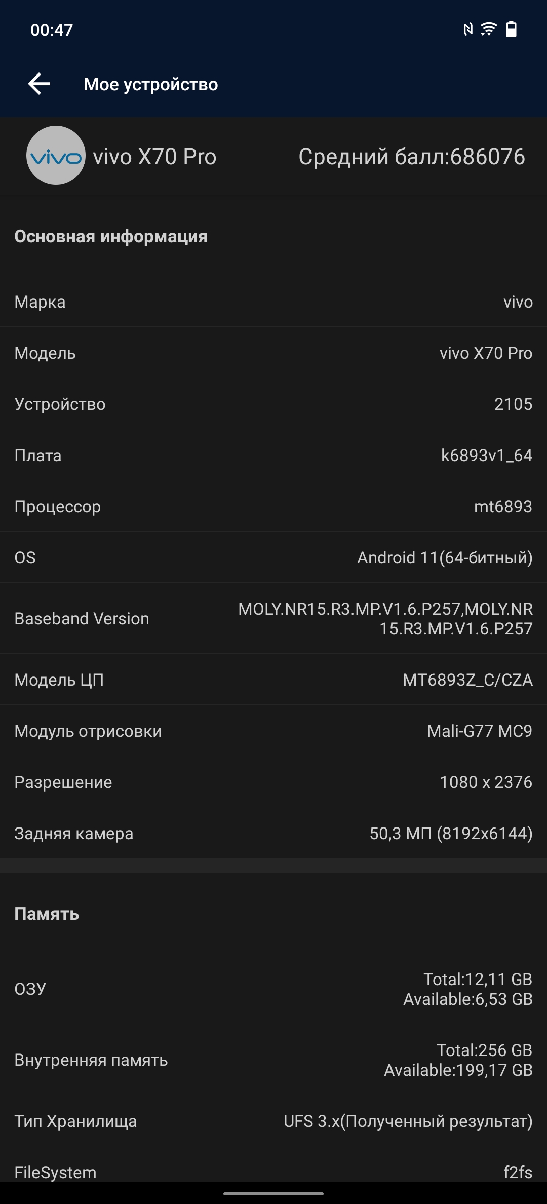vivo X70 Pro: чудовий камерофон, який ви не купите-80