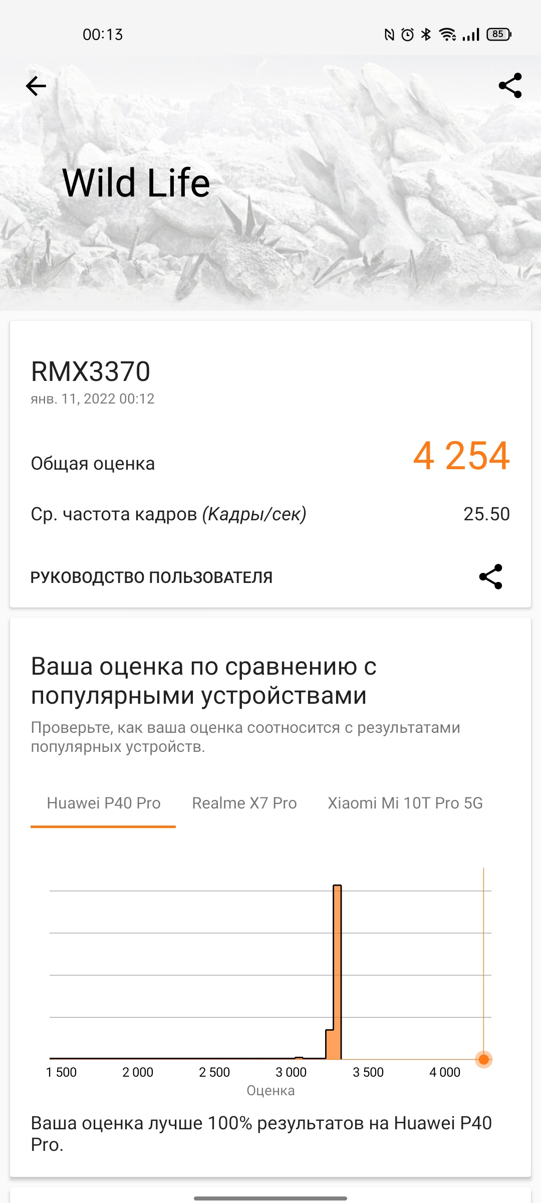 Test du realme GT Neo 2 : 40 minutes de charge pendant 2 jours-115