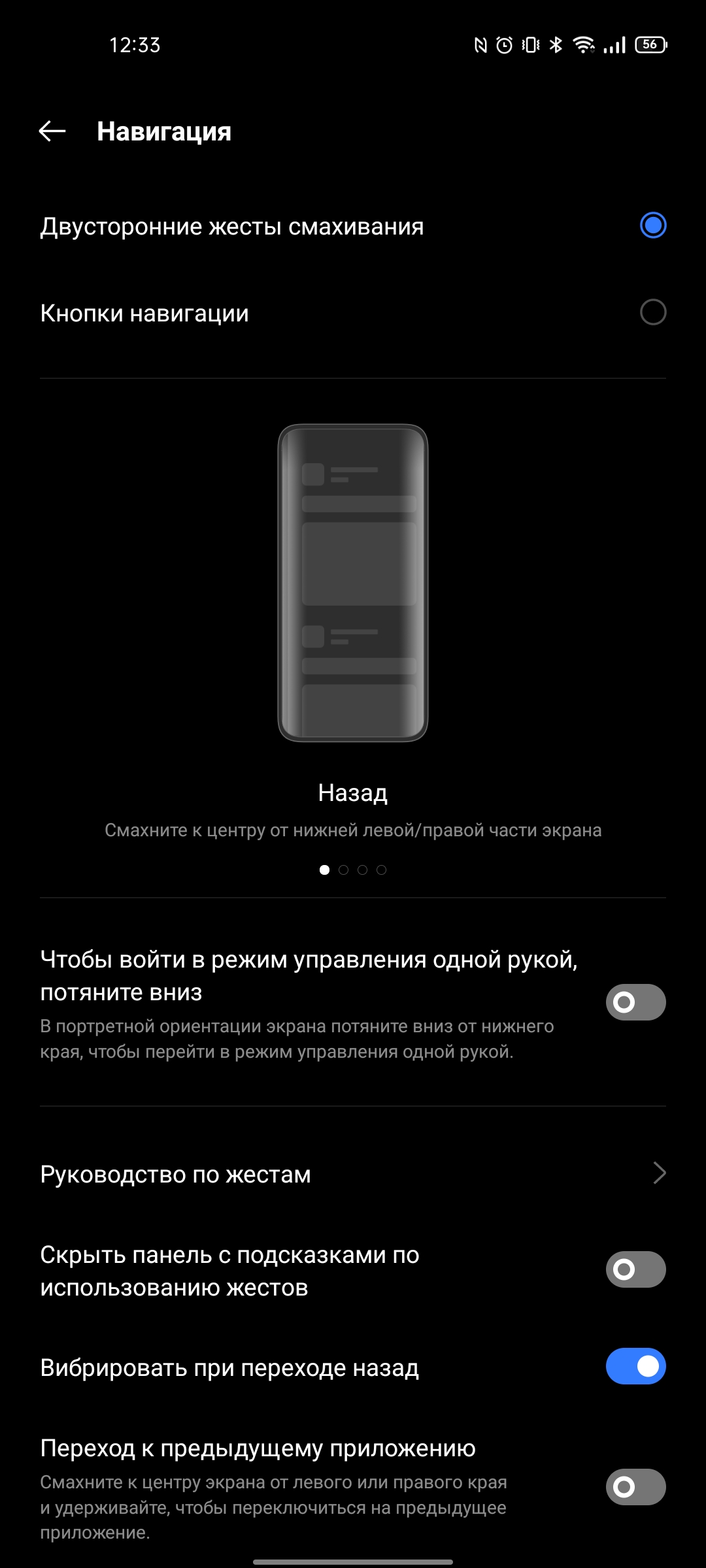 Test du realme GT Neo 2 : 40 minutes de charge pendant 2 jours-297