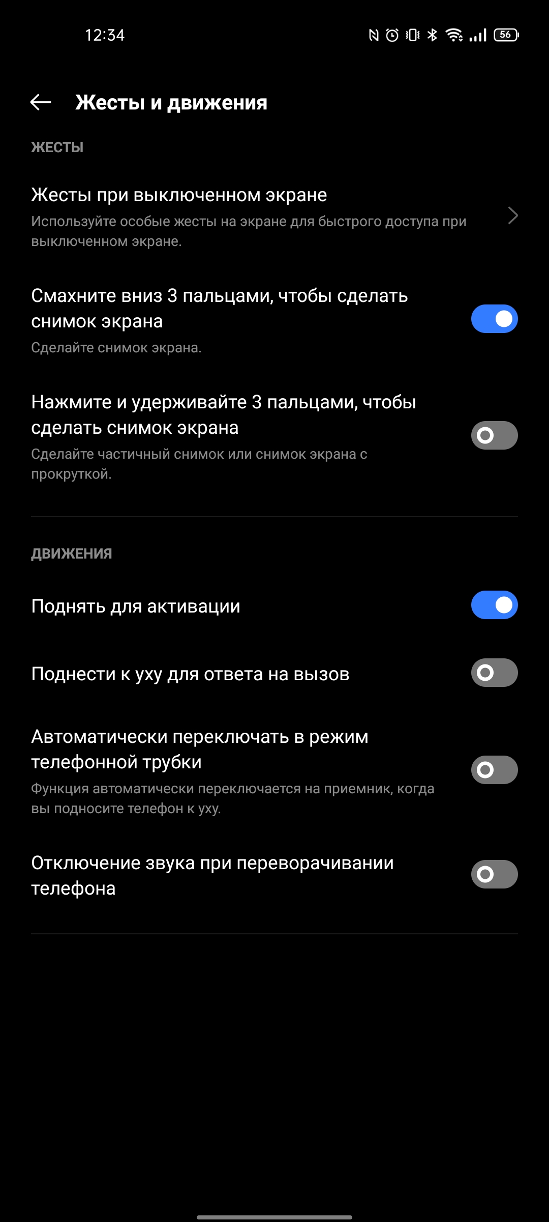 Test du realme GT Neo 2 : 40 minutes de charge pendant 2 jours-300