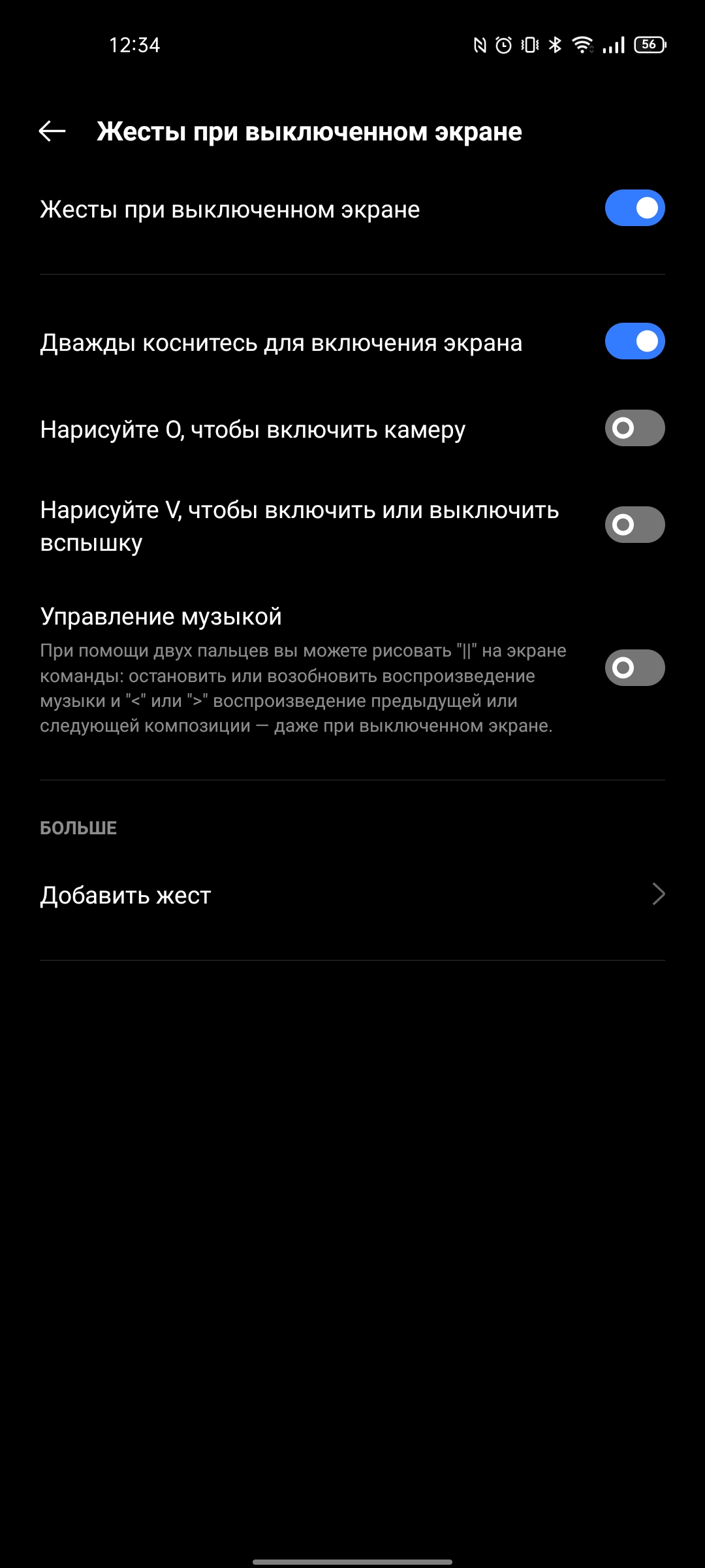 Test du realme GT Neo 2 : 40 minutes de charge pendant 2 jours-301
