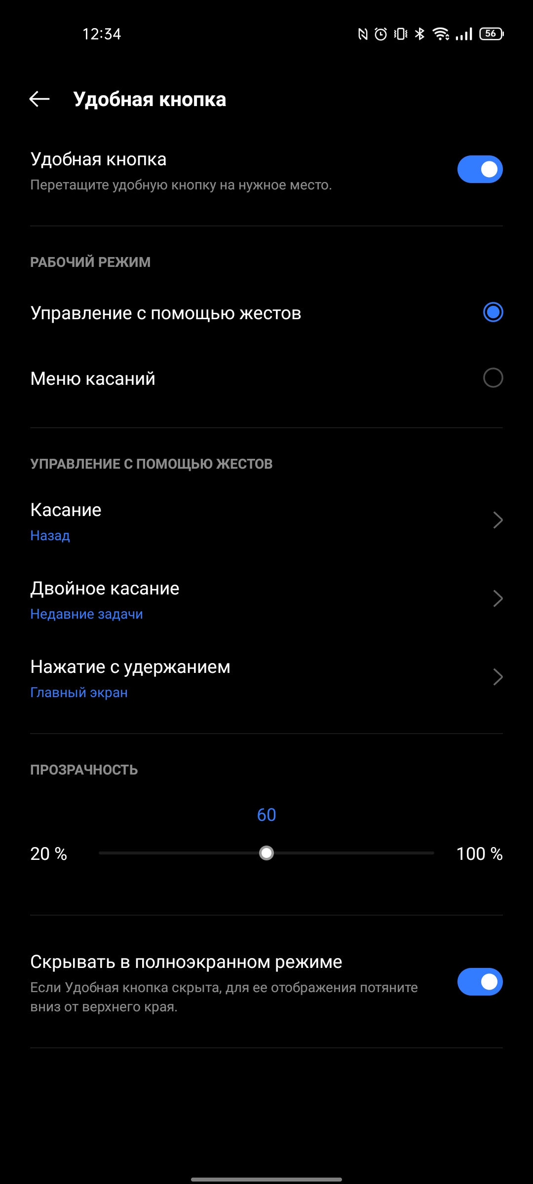 Test du realme GT Neo 2 : 40 minutes de charge pendant 2 jours-304